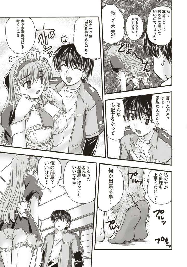 SANSHIMAI PLUS - Page 25