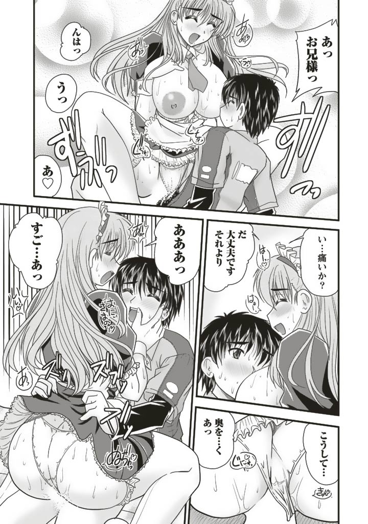 SANSHIMAI PLUS - Page 33