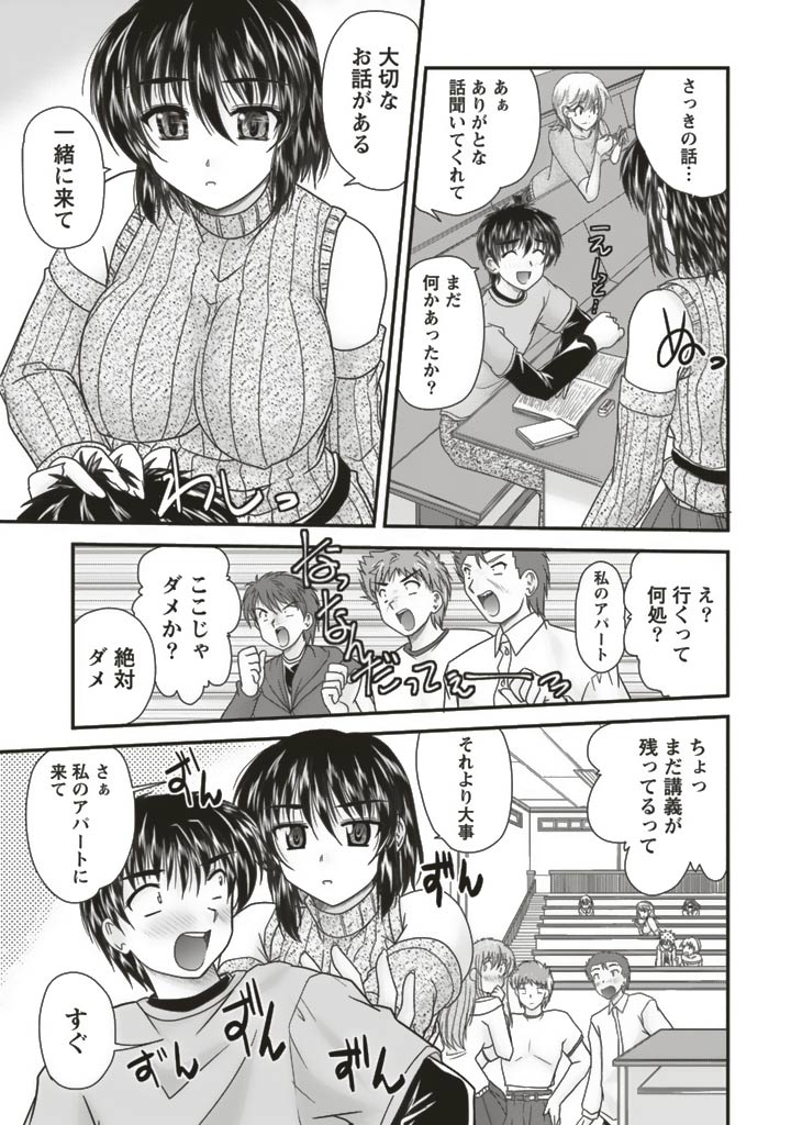 SANSHIMAI PLUS - Page 41