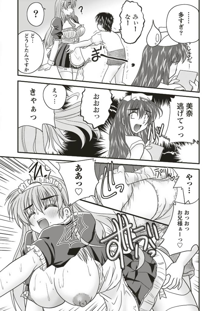 SANSHIMAI PLUS - Page 64