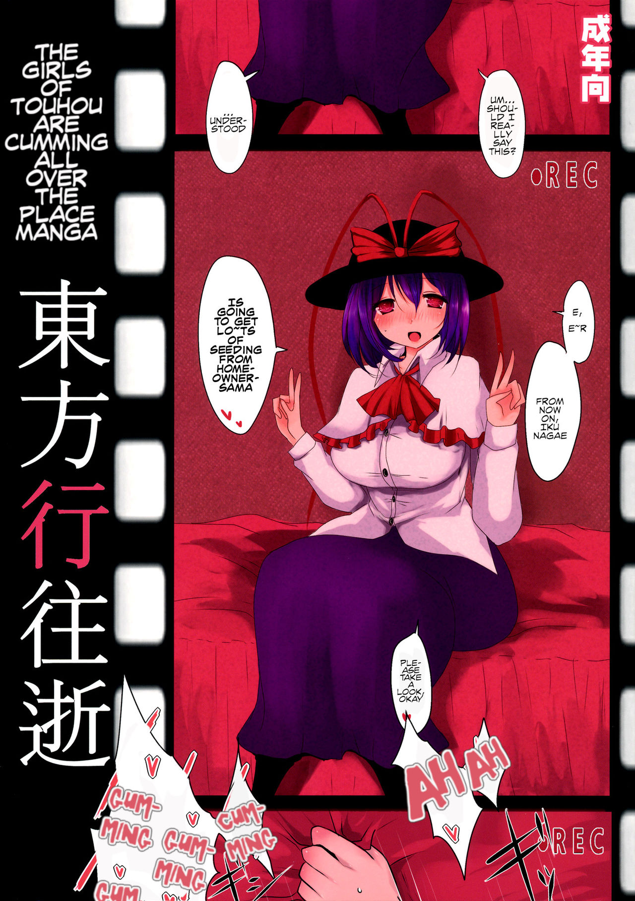 Touhou Kouousei - Page 1