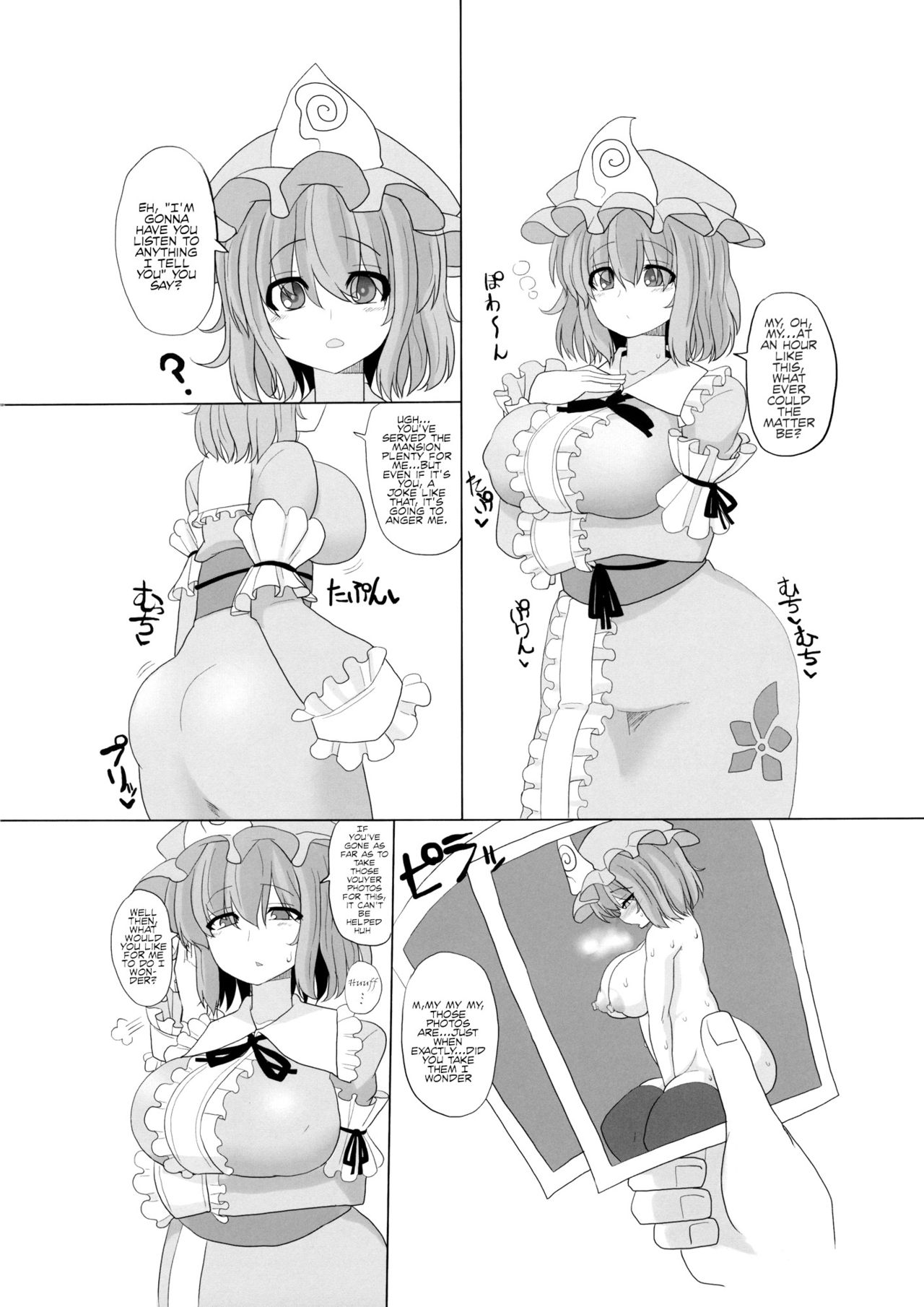 Touhou Kouousei - Page 3