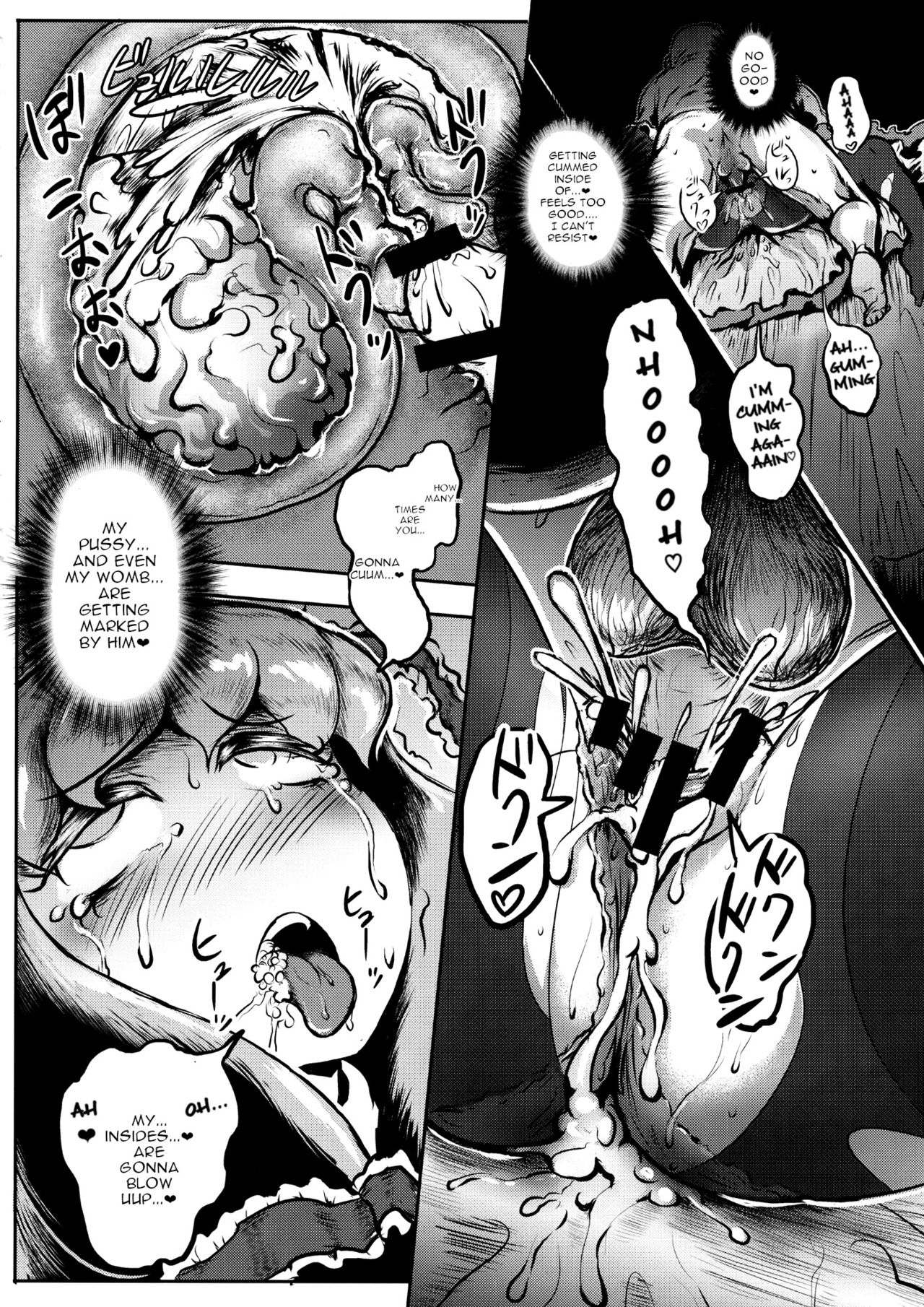 Touhou Kouousei - Page 33