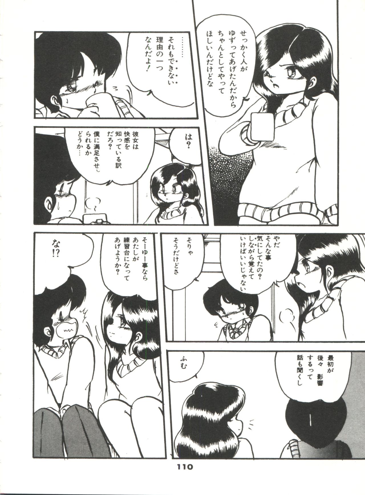 Doki Doki A Taiken - Page 115