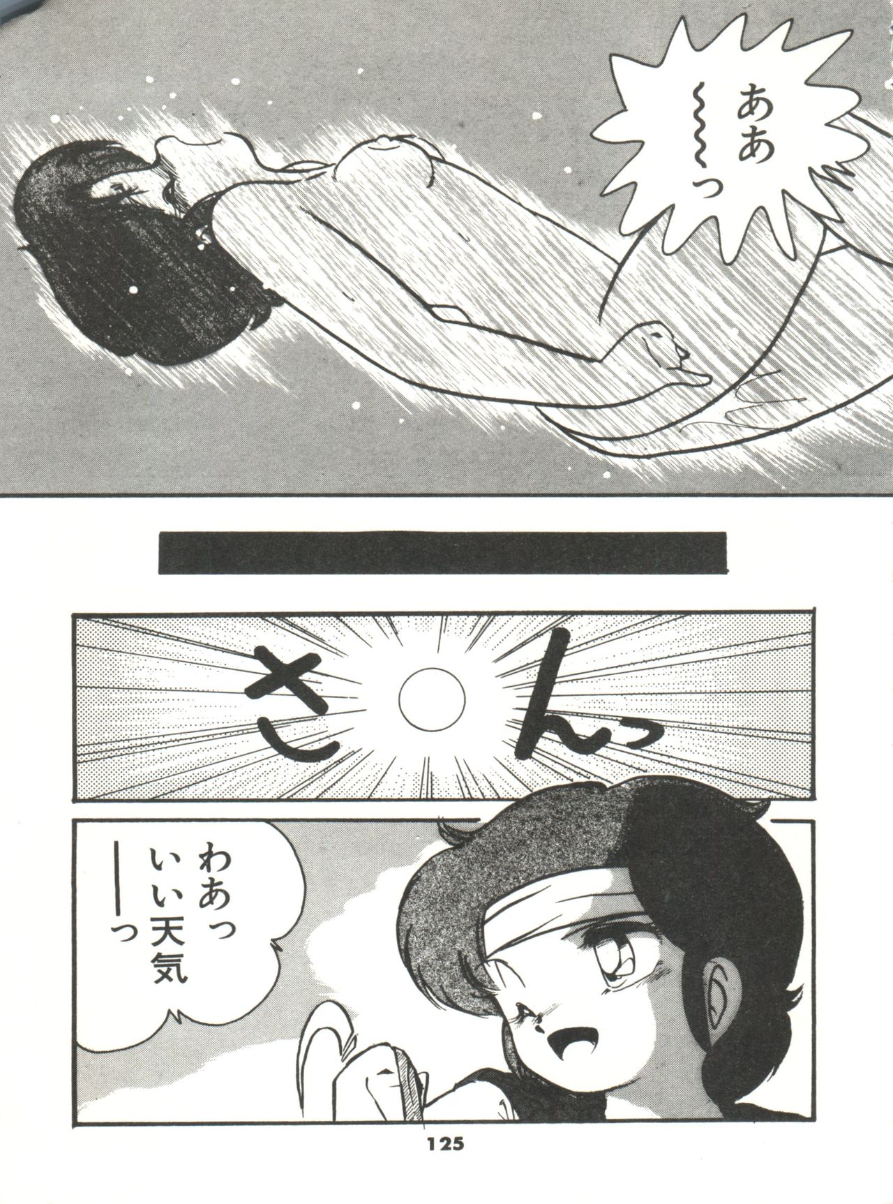 Doki Doki A Taiken - Page 130