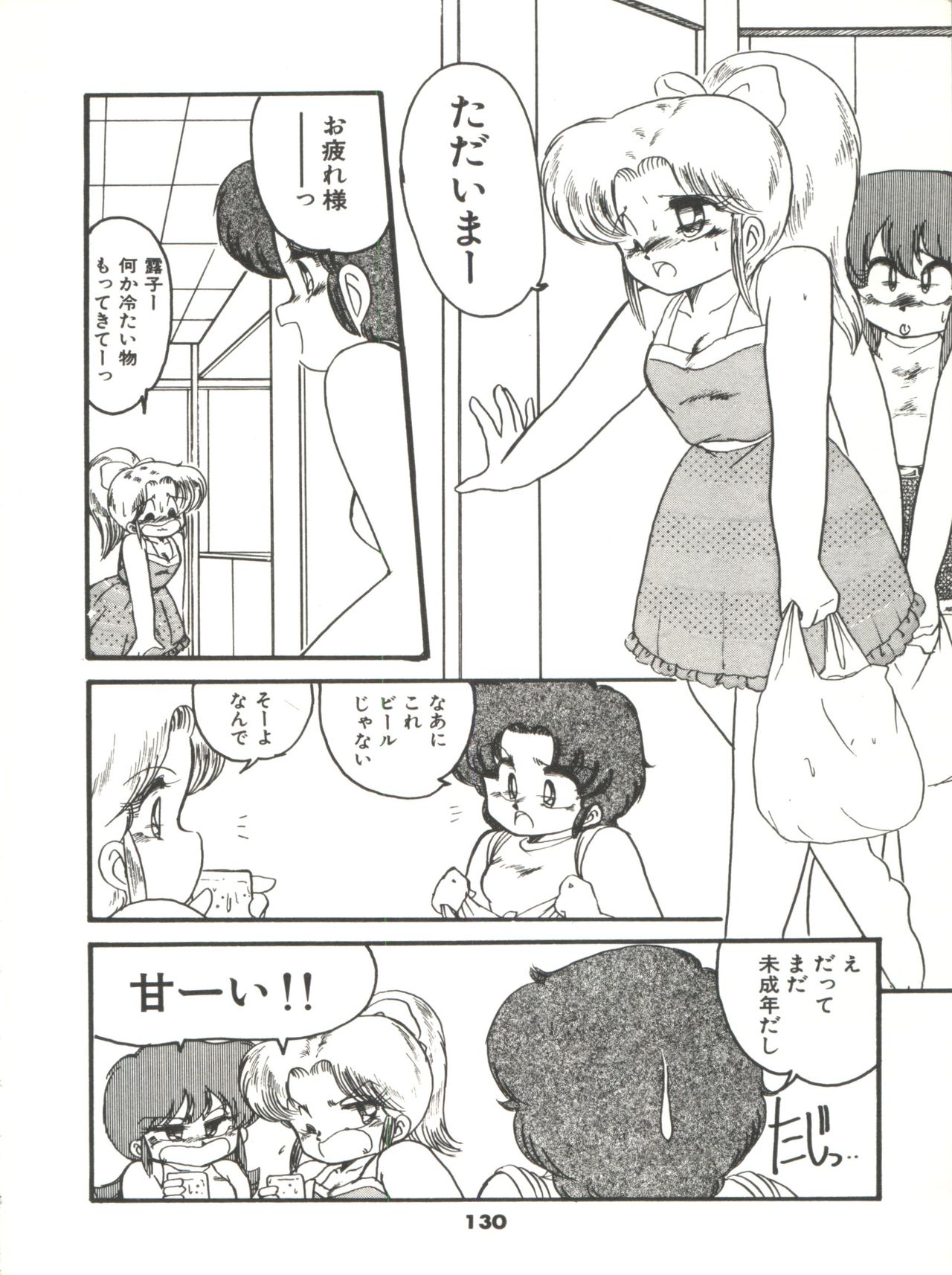Doki Doki A Taiken - Page 135