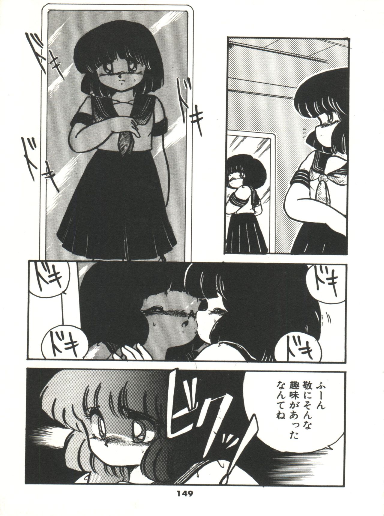 Doki Doki A Taiken - Page 154
