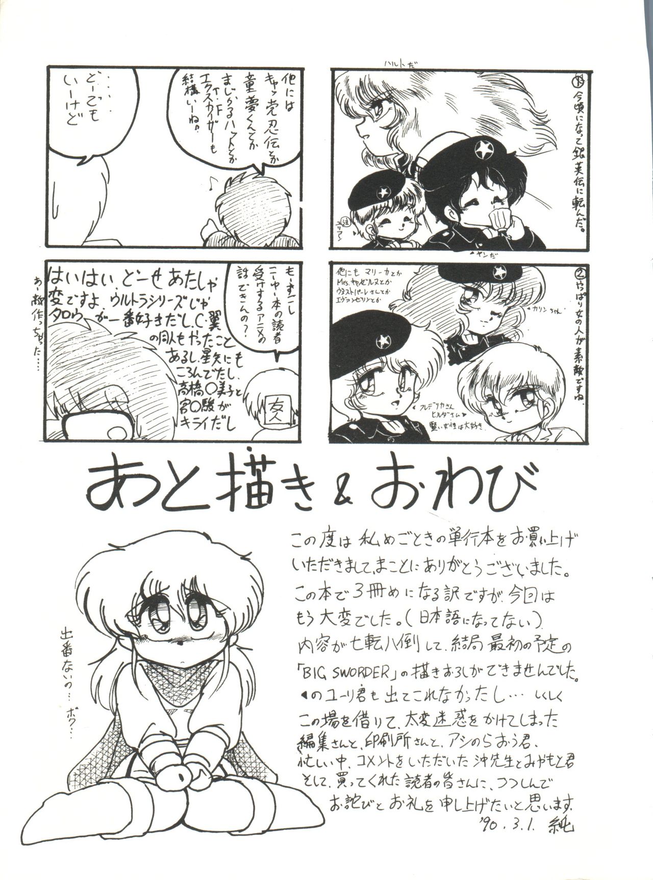 Doki Doki A Taiken - Page 168