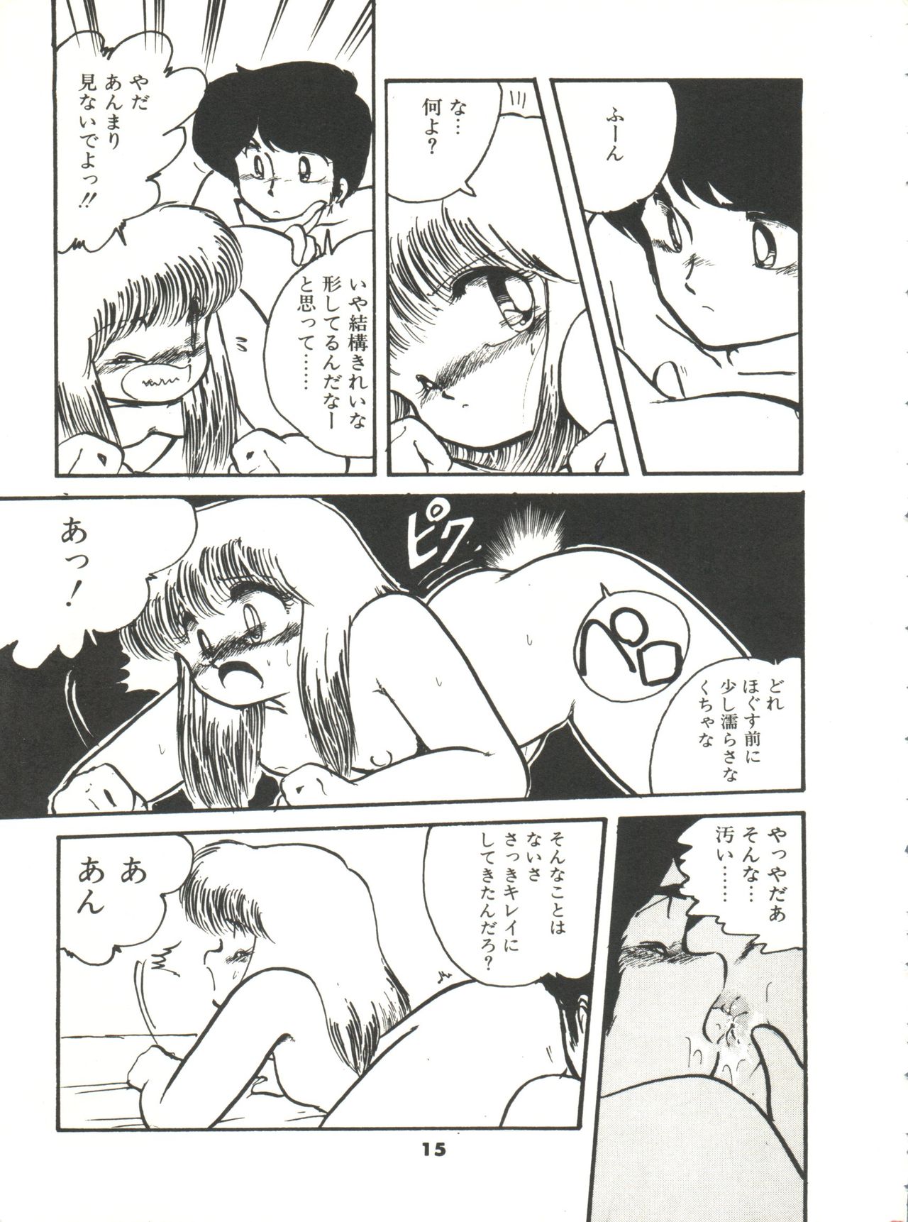 Doki Doki A Taiken - Page 20