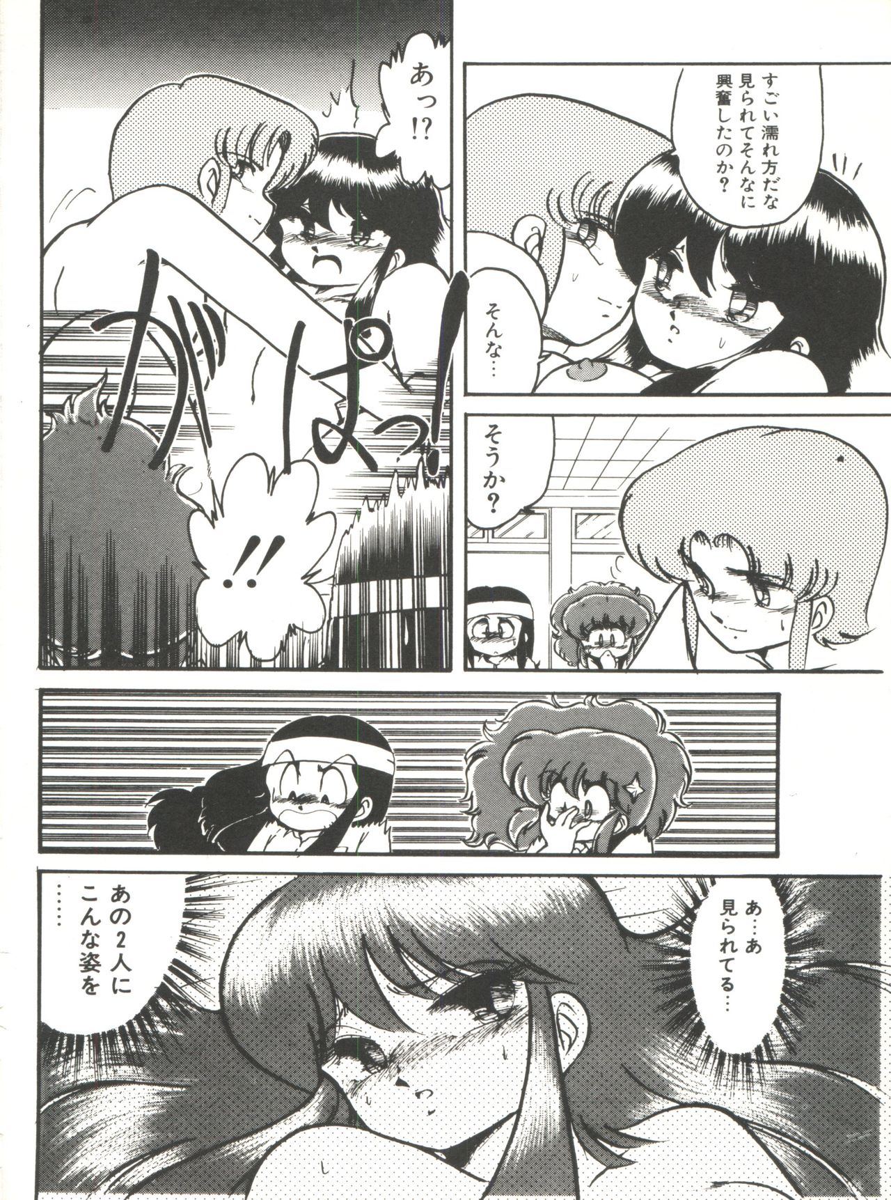 Doki Doki A Taiken - Page 31