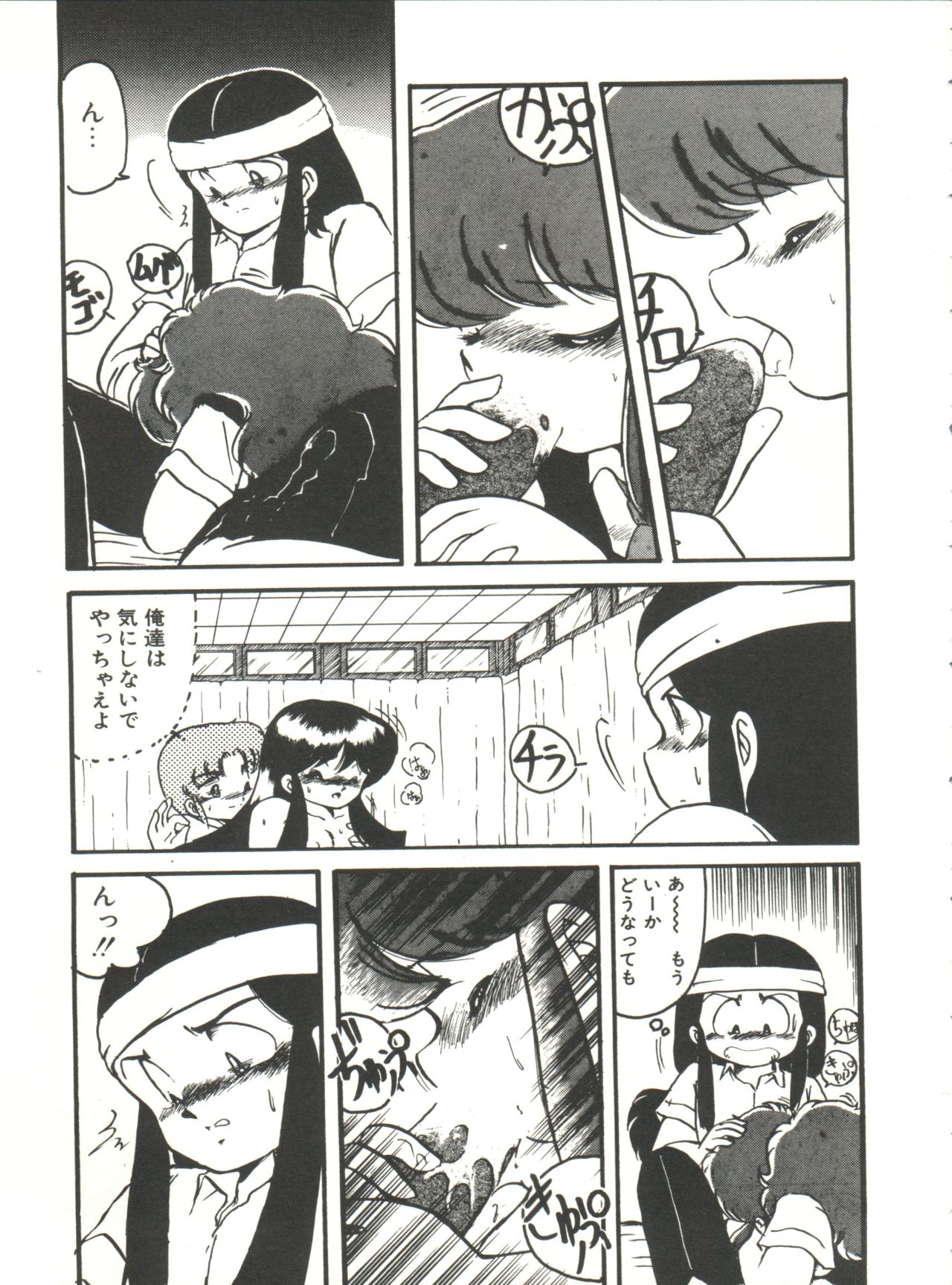 Doki Doki A Taiken - Page 36