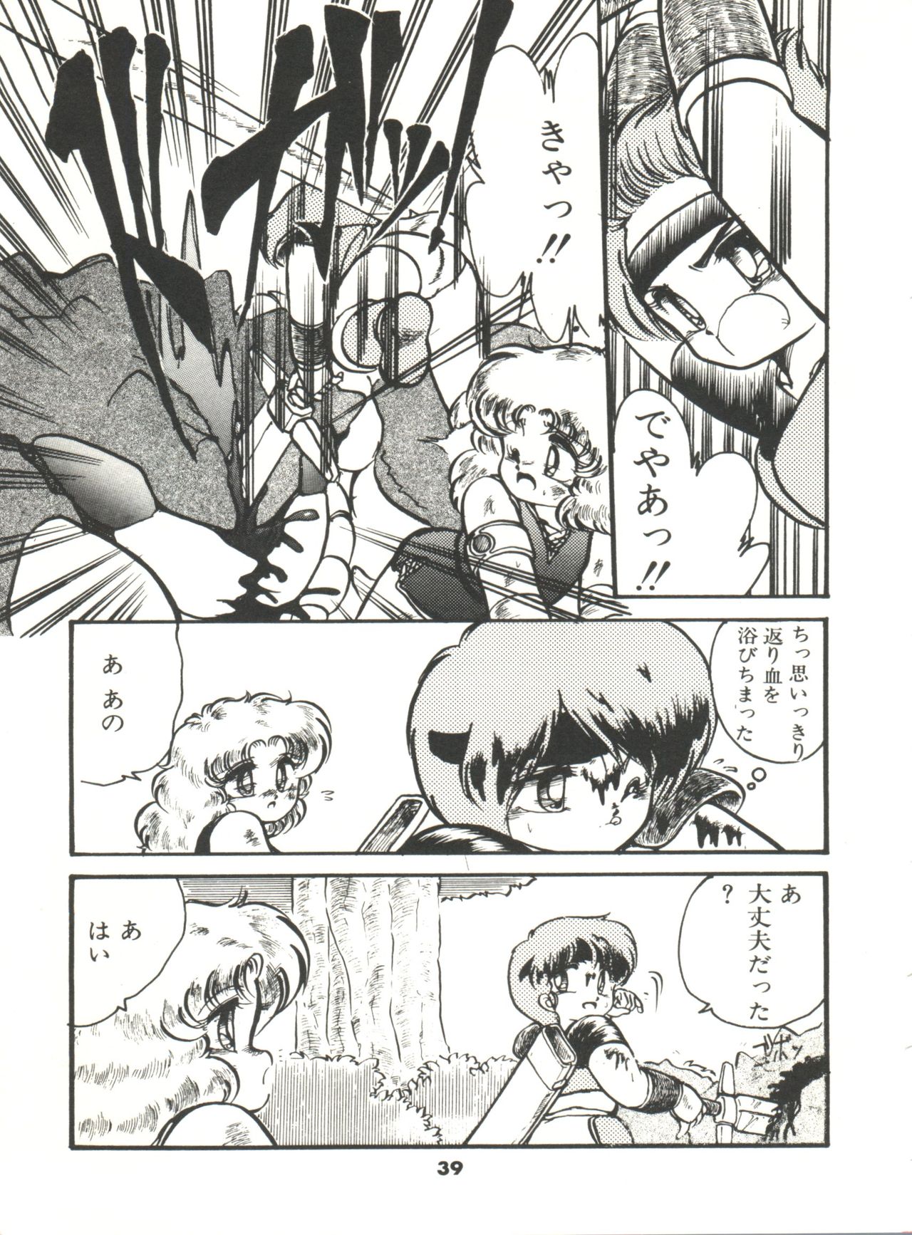 Doki Doki A Taiken - Page 44