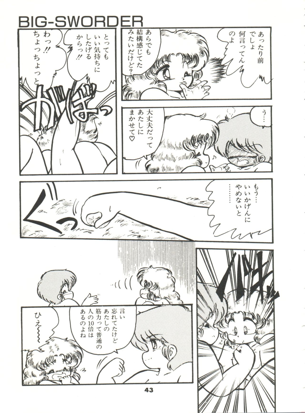 Doki Doki A Taiken - Page 48
