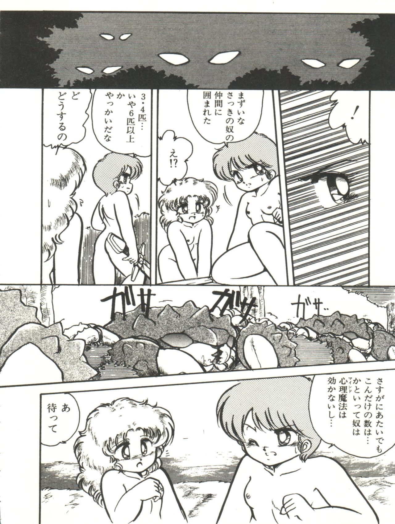 Doki Doki A Taiken - Page 49
