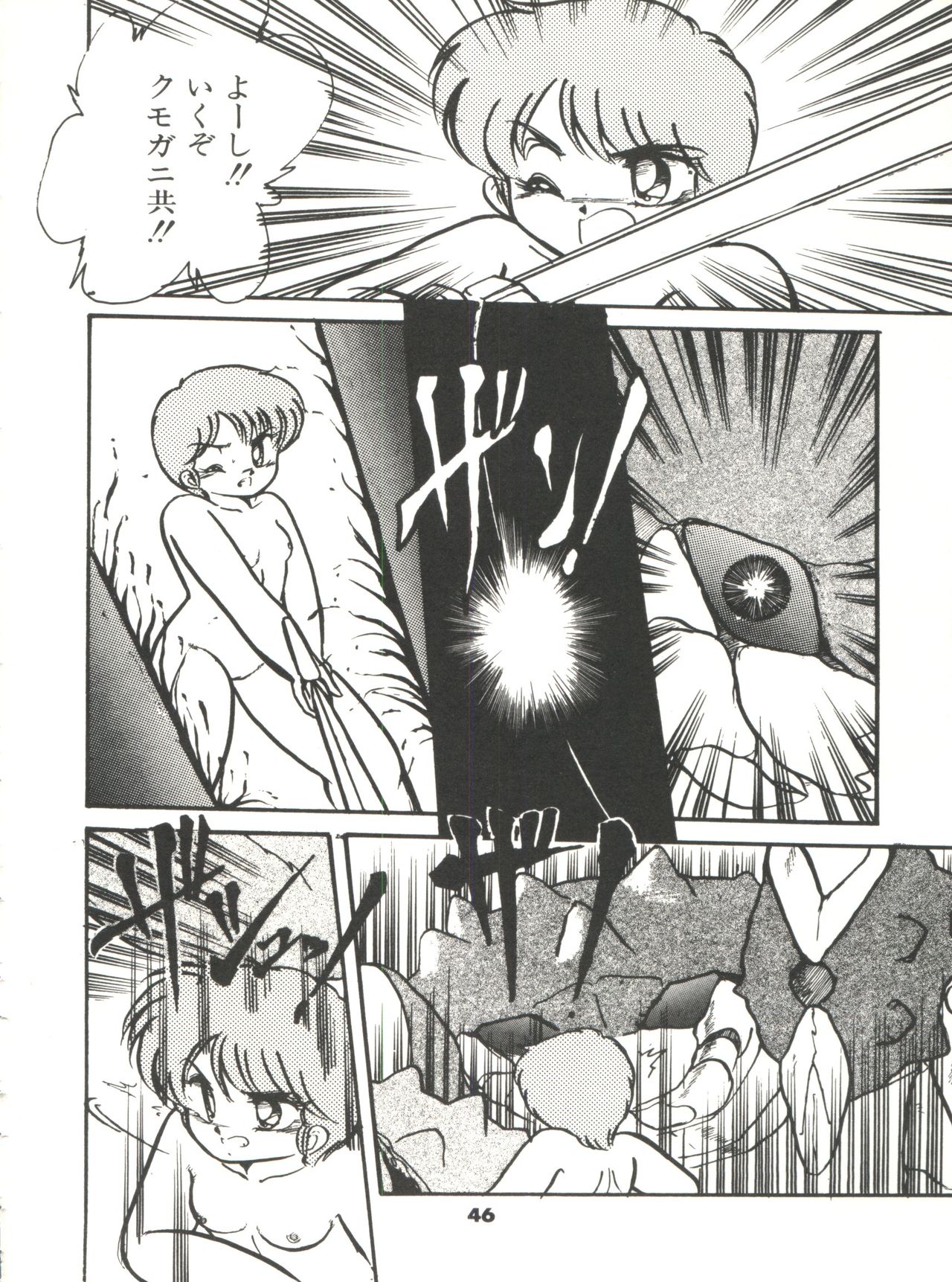 Doki Doki A Taiken - Page 51