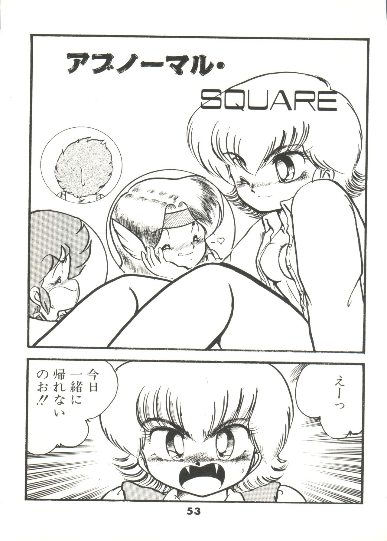Doki Doki A Taiken - Page 58