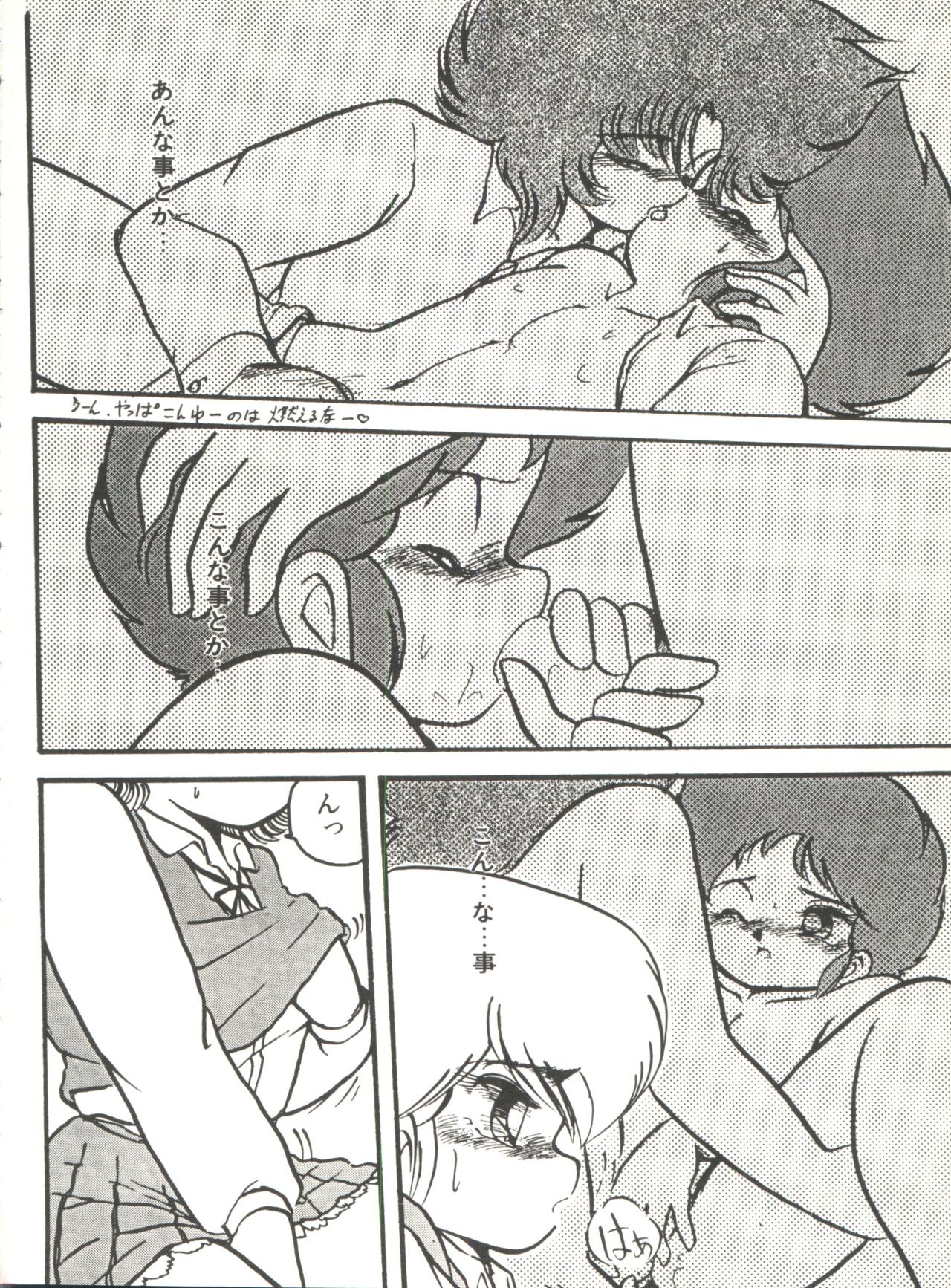 Doki Doki A Taiken - Page 61