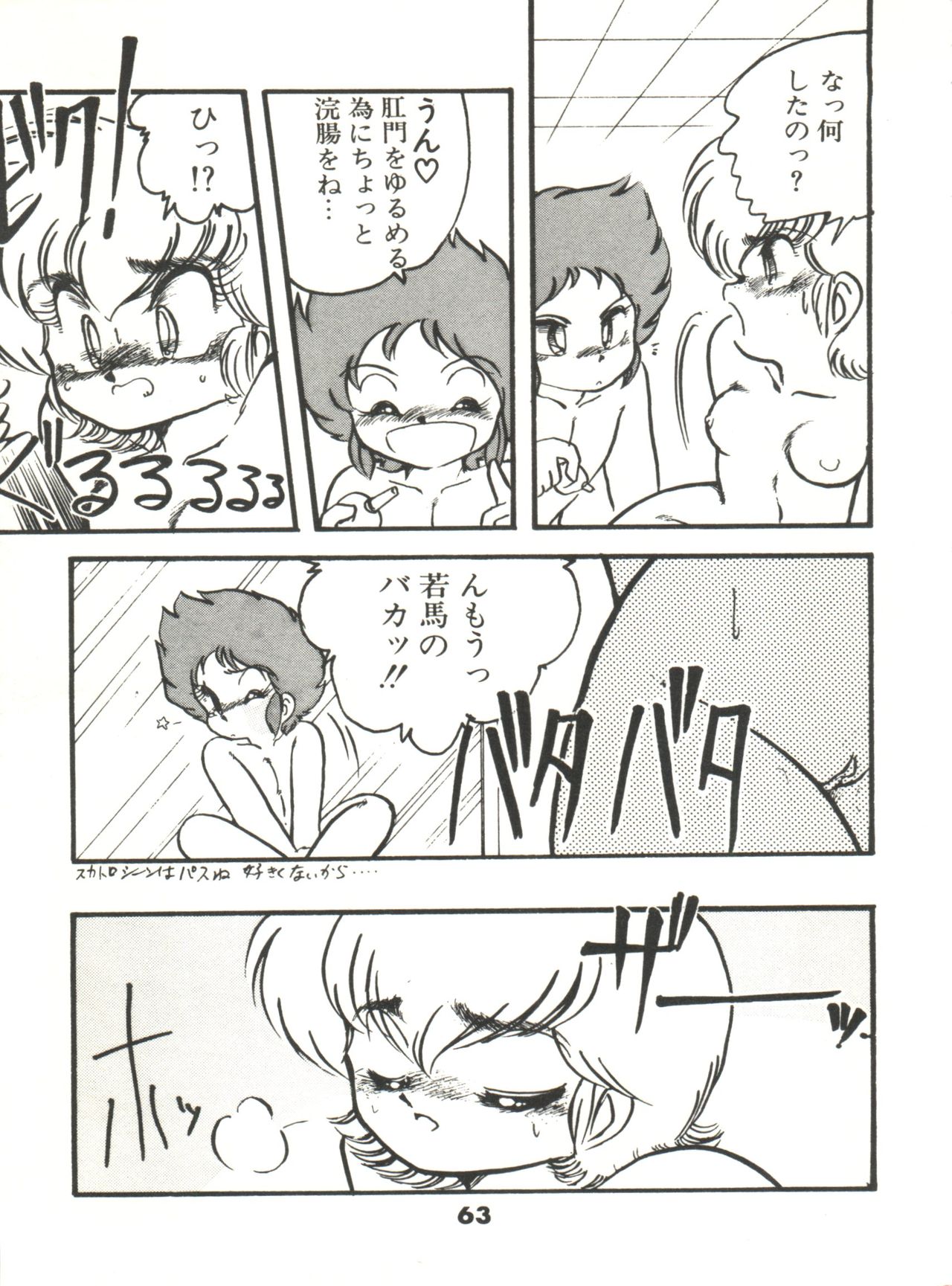 Doki Doki A Taiken - Page 68