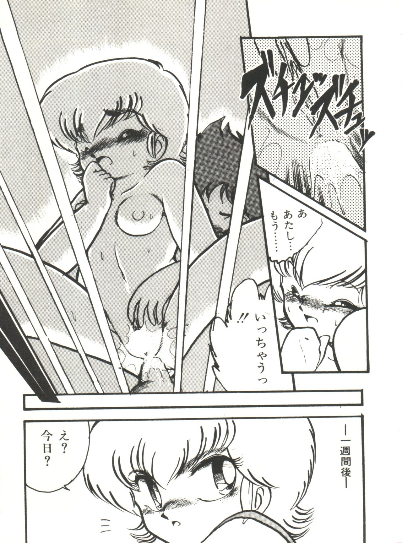 Doki Doki A Taiken - Page 72