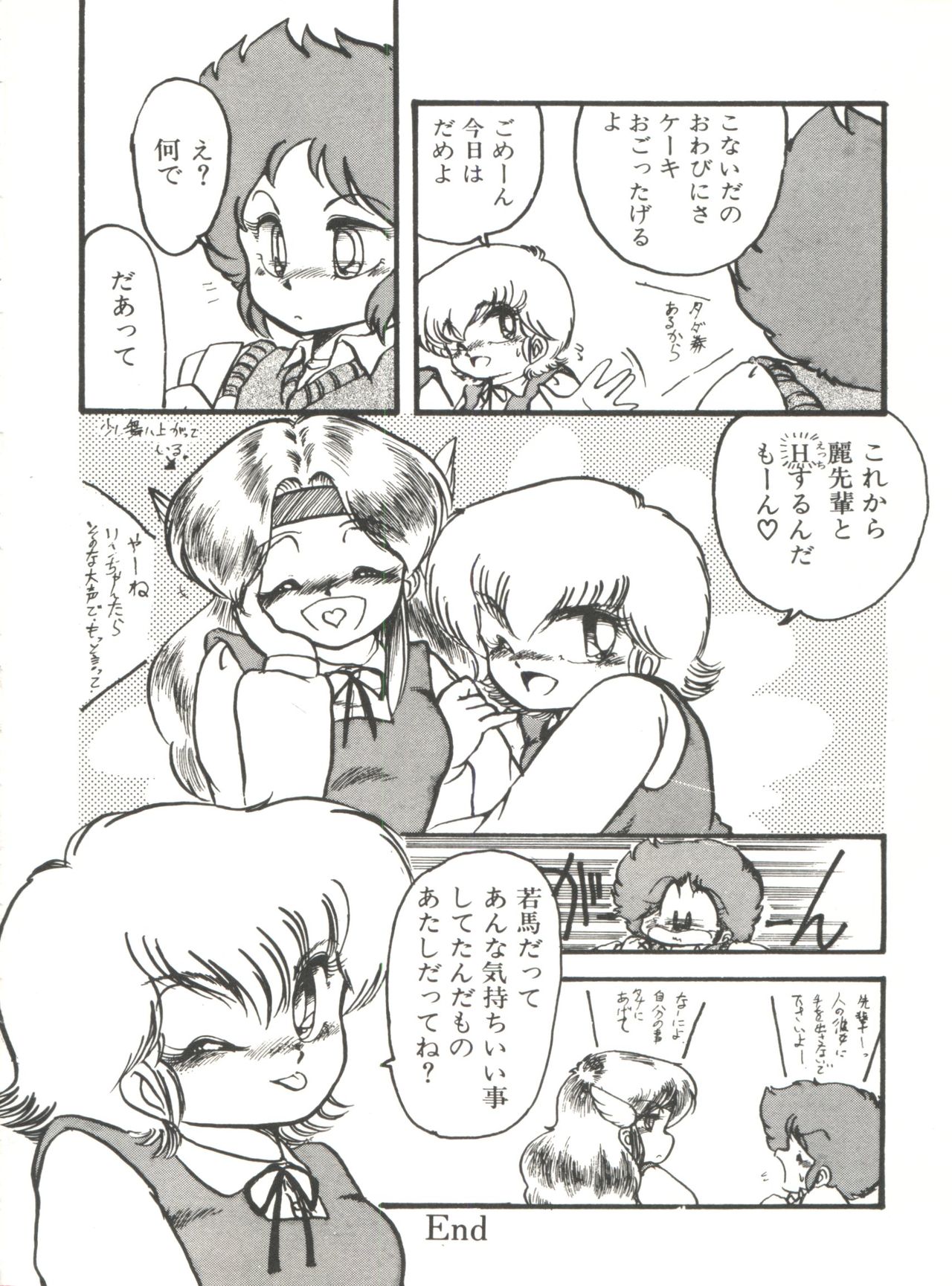 Doki Doki A Taiken - Page 73