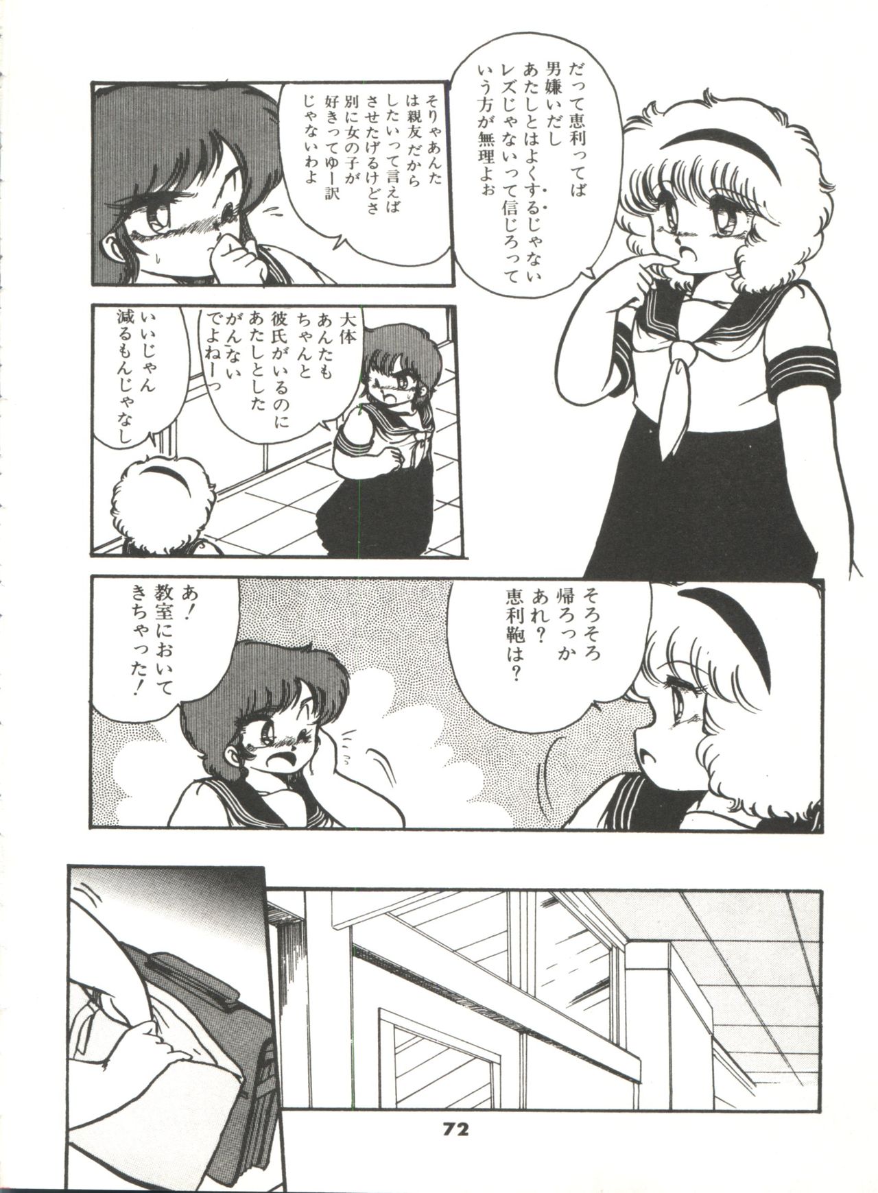 Doki Doki A Taiken - Page 77