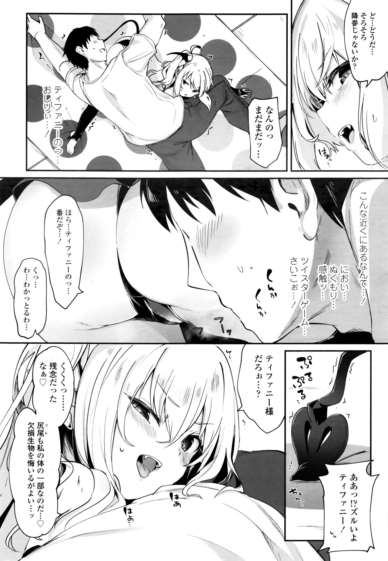 Towako Go - Page 10