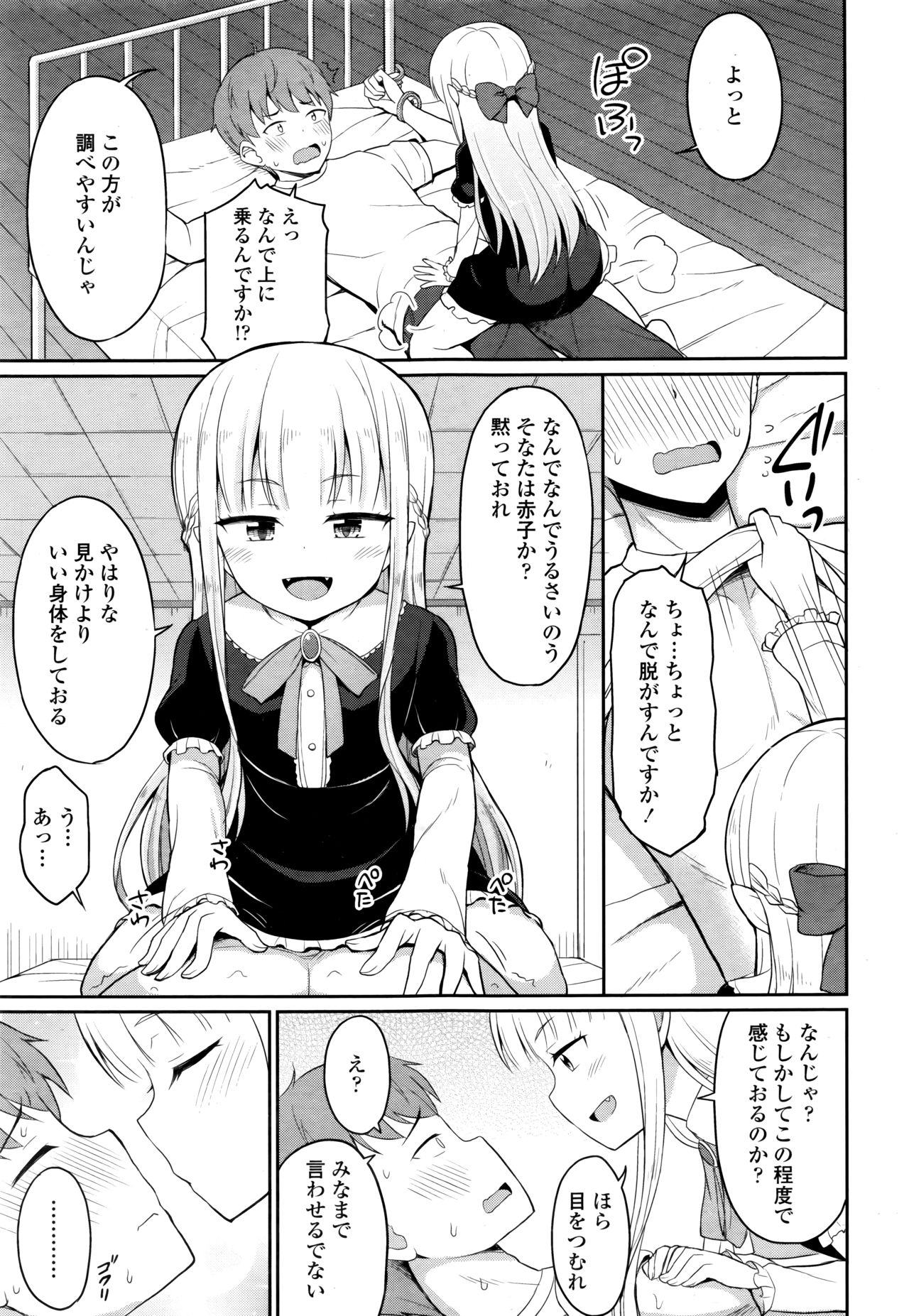 Towako Go - Page 301