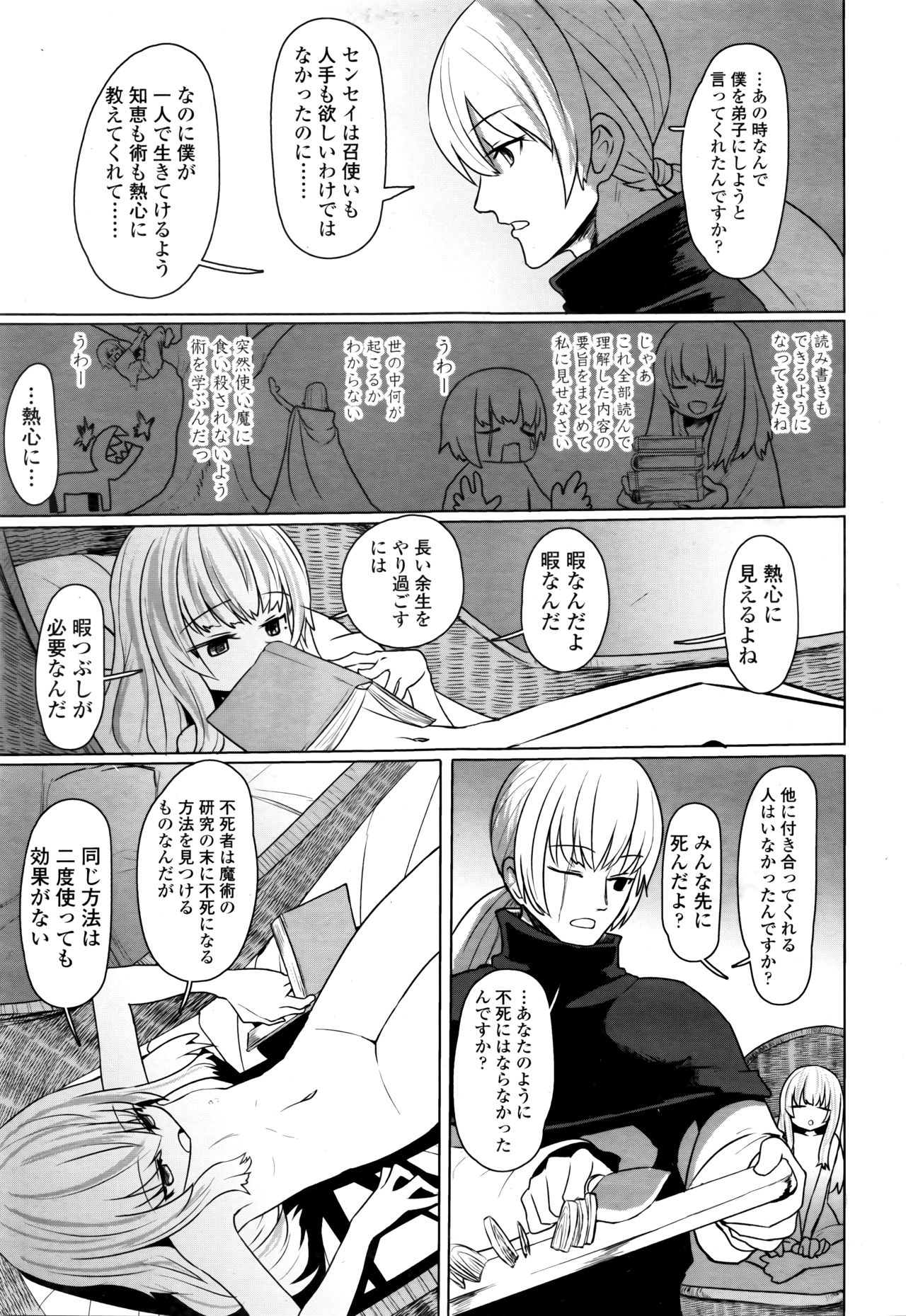 Towako Go - Page 323