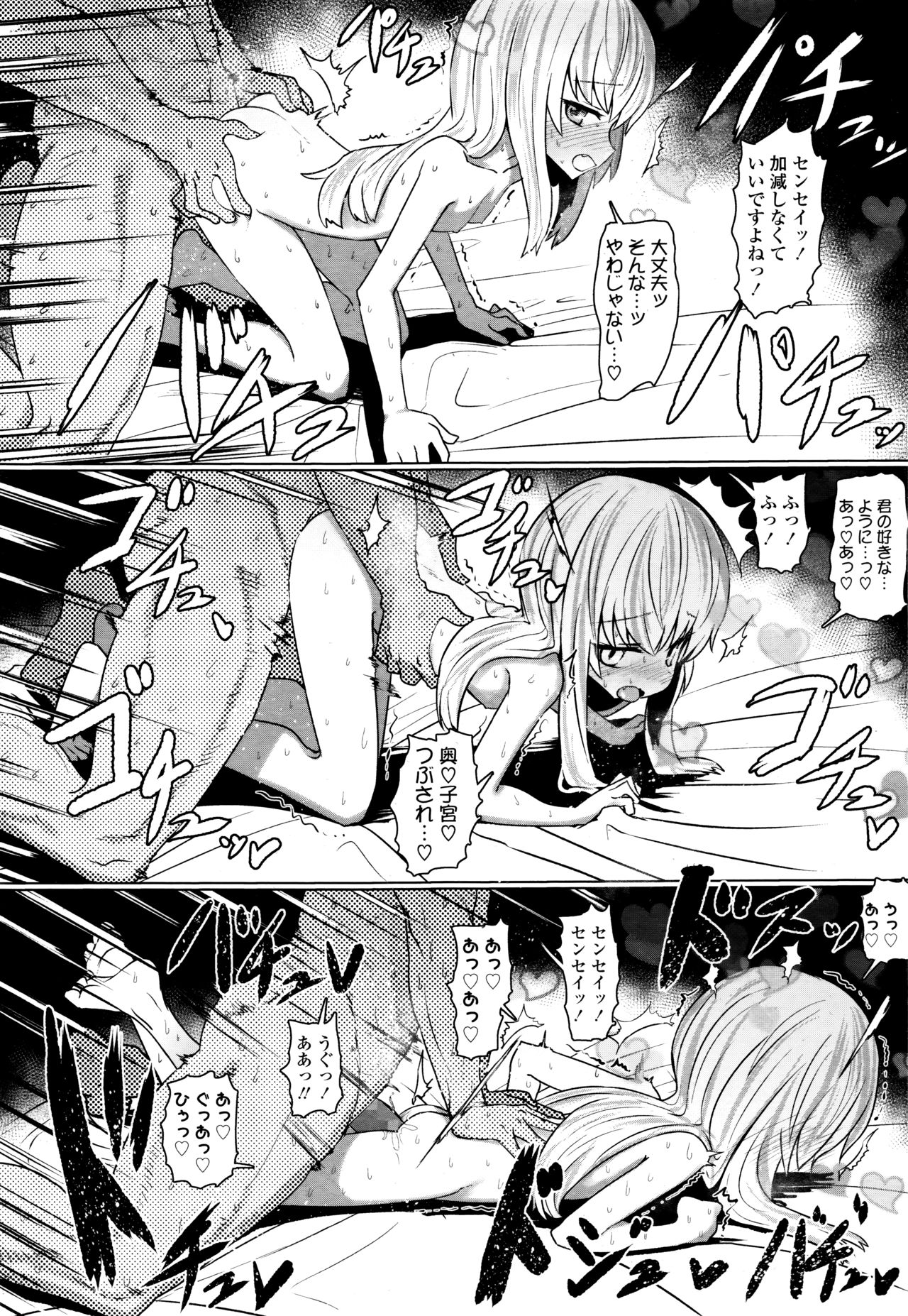 Towako Go - Page 338
