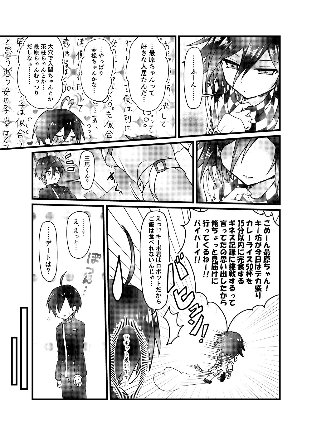 Usotsuki Hanayome - Page 10