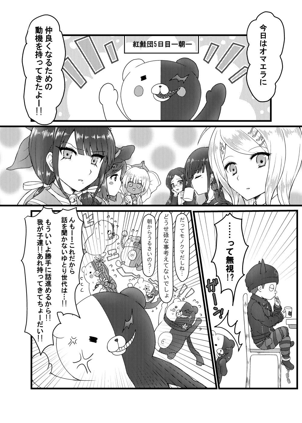 Usotsuki Hanayome - Page 3