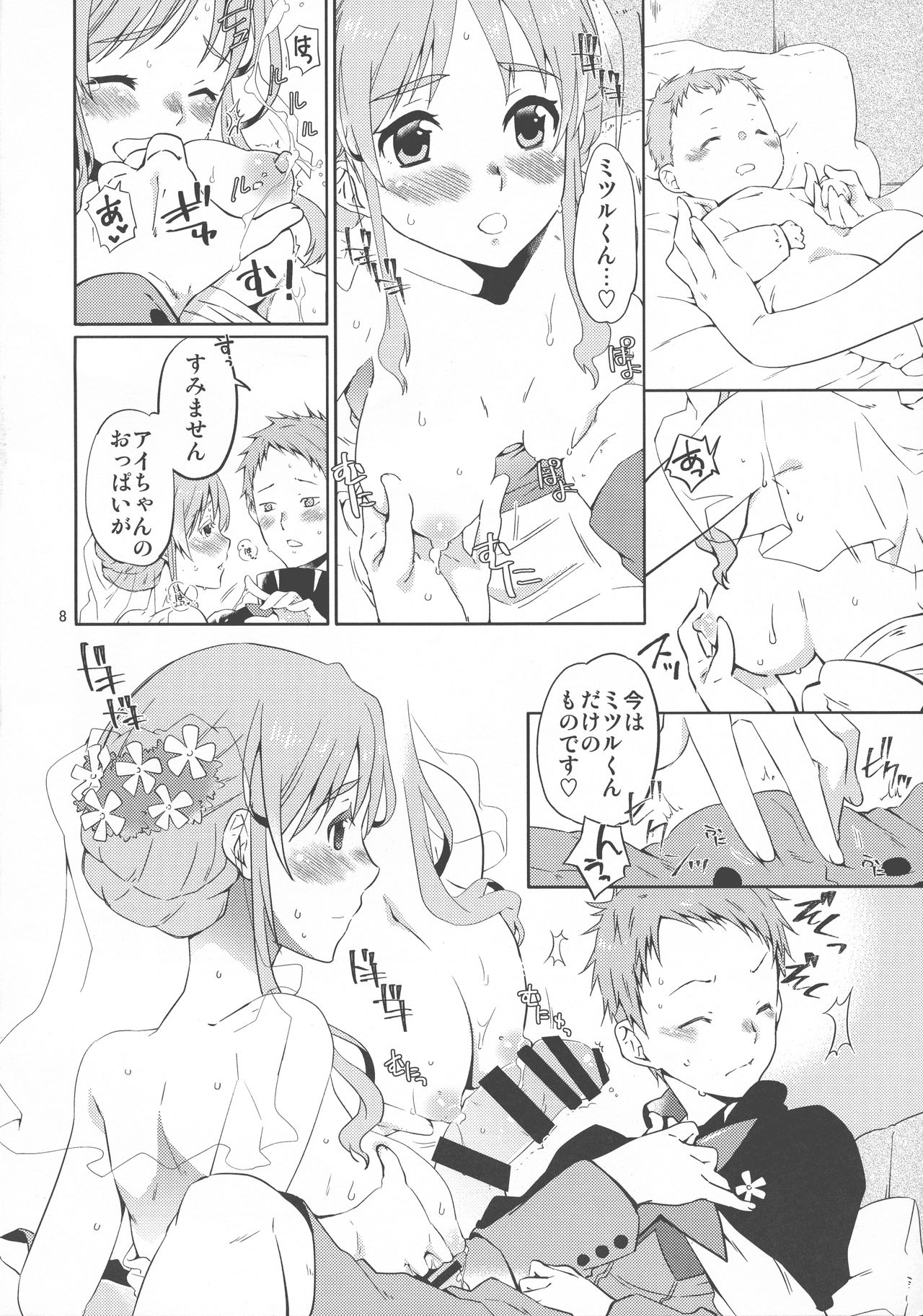Preview page 7
