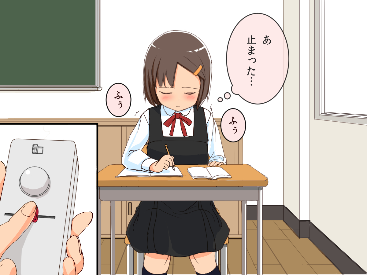 Imouto Controller - Page 23