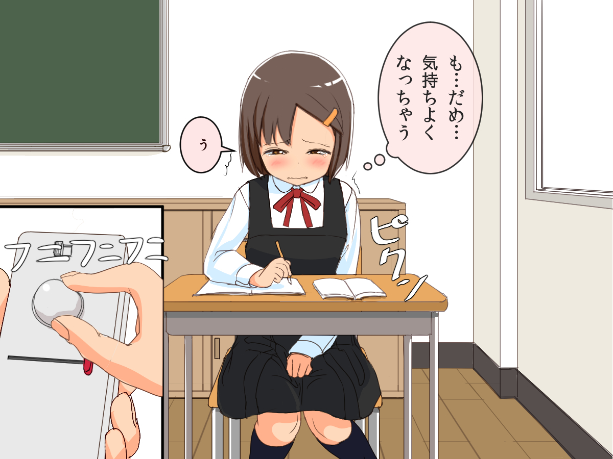 Imouto Controller - Page 29