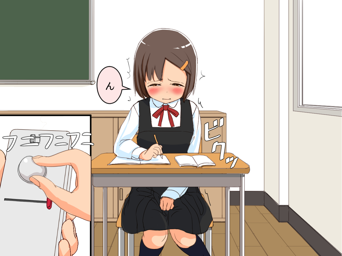 Imouto Controller - Page 30