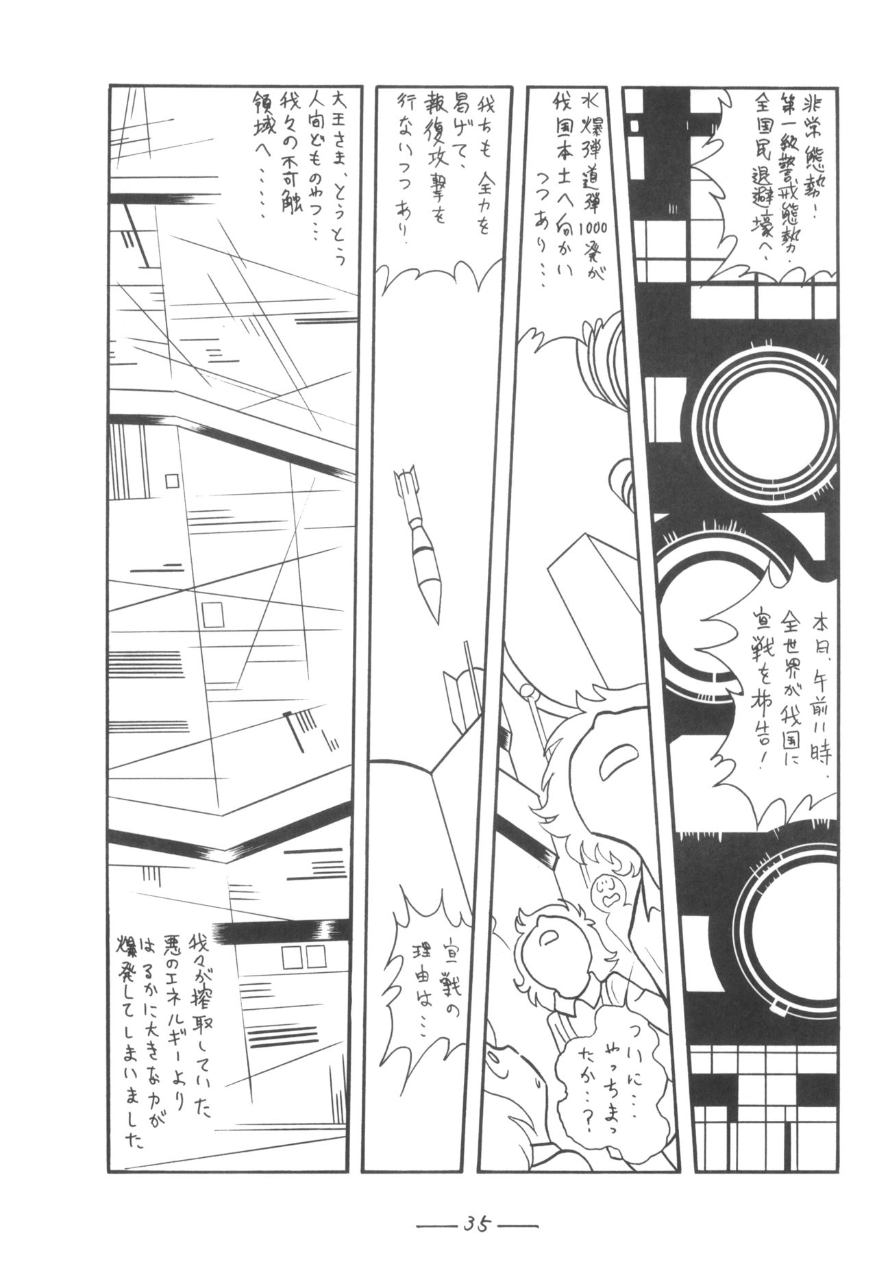 Cybele Vol. 7 - Page 36