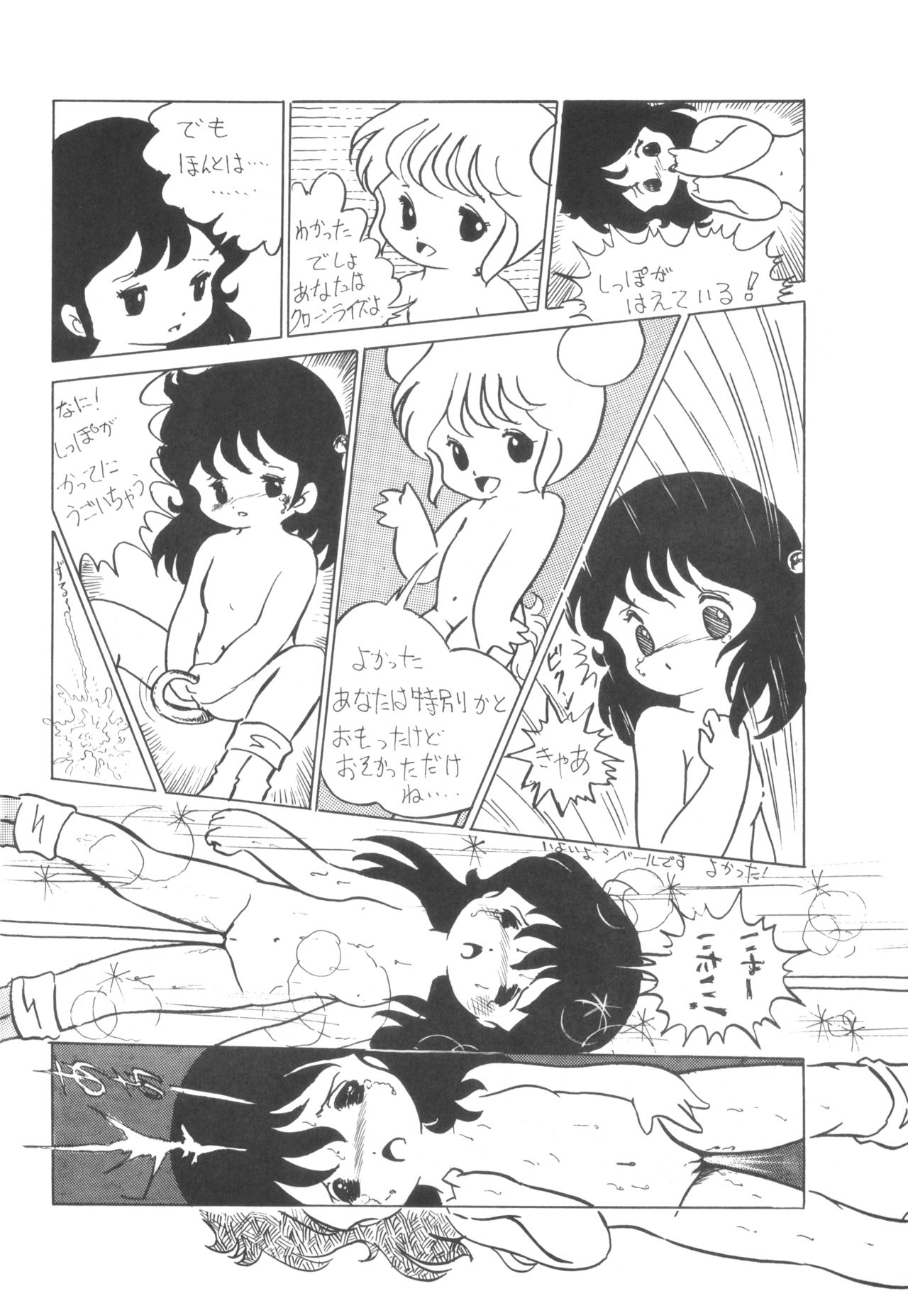 Cybele Vol. 7 - Page 47