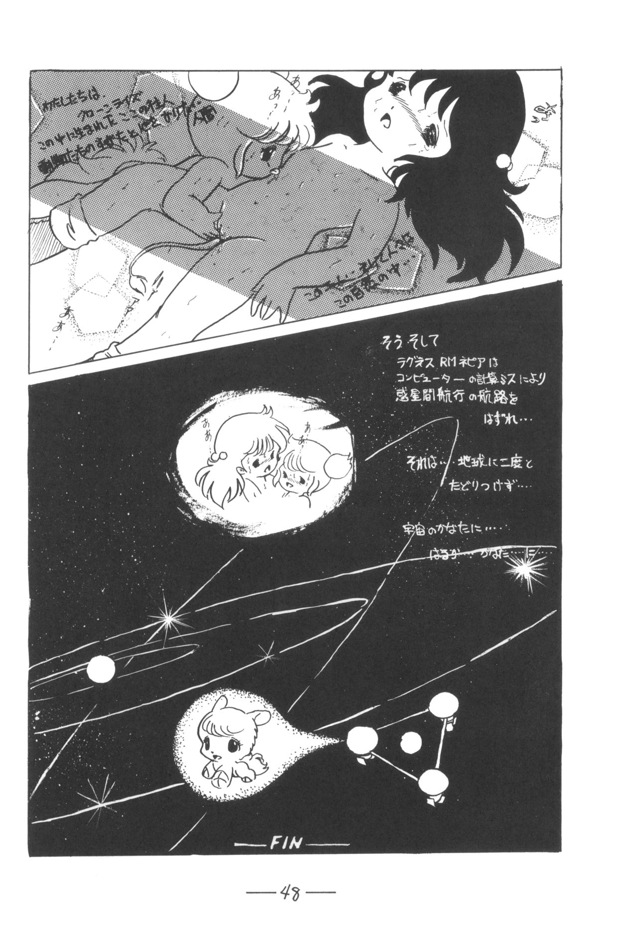Cybele Vol. 7 - Page 49