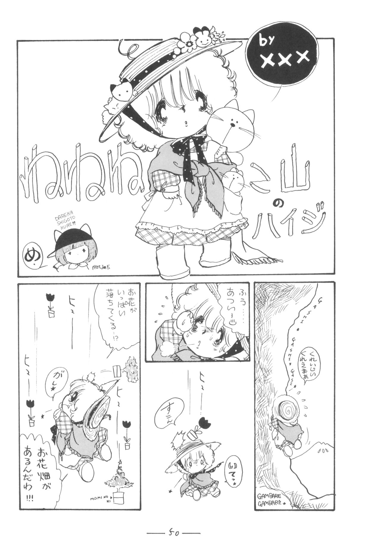 Cybele Vol. 7 - Page 51