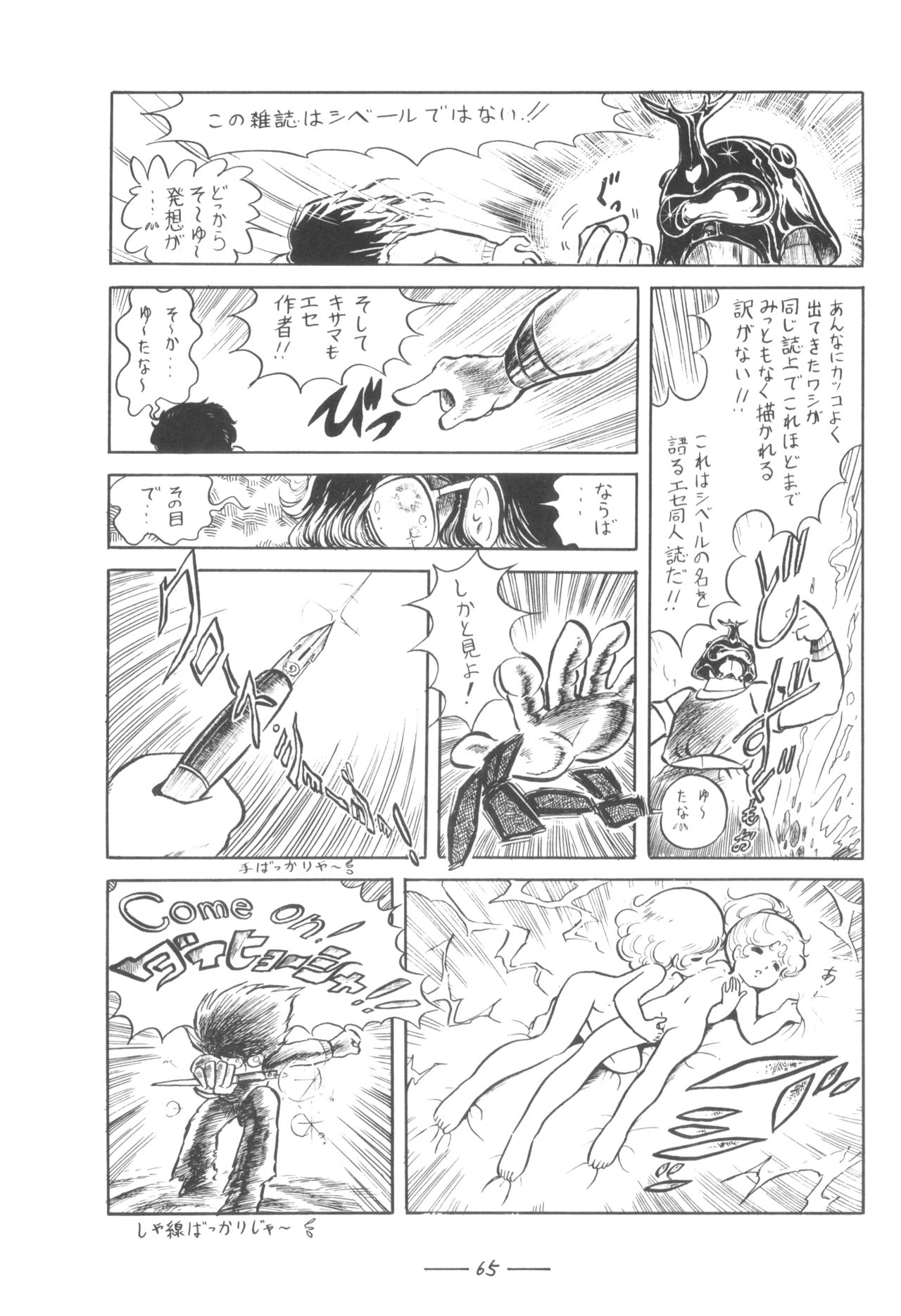 Cybele Vol. 7 - Page 66