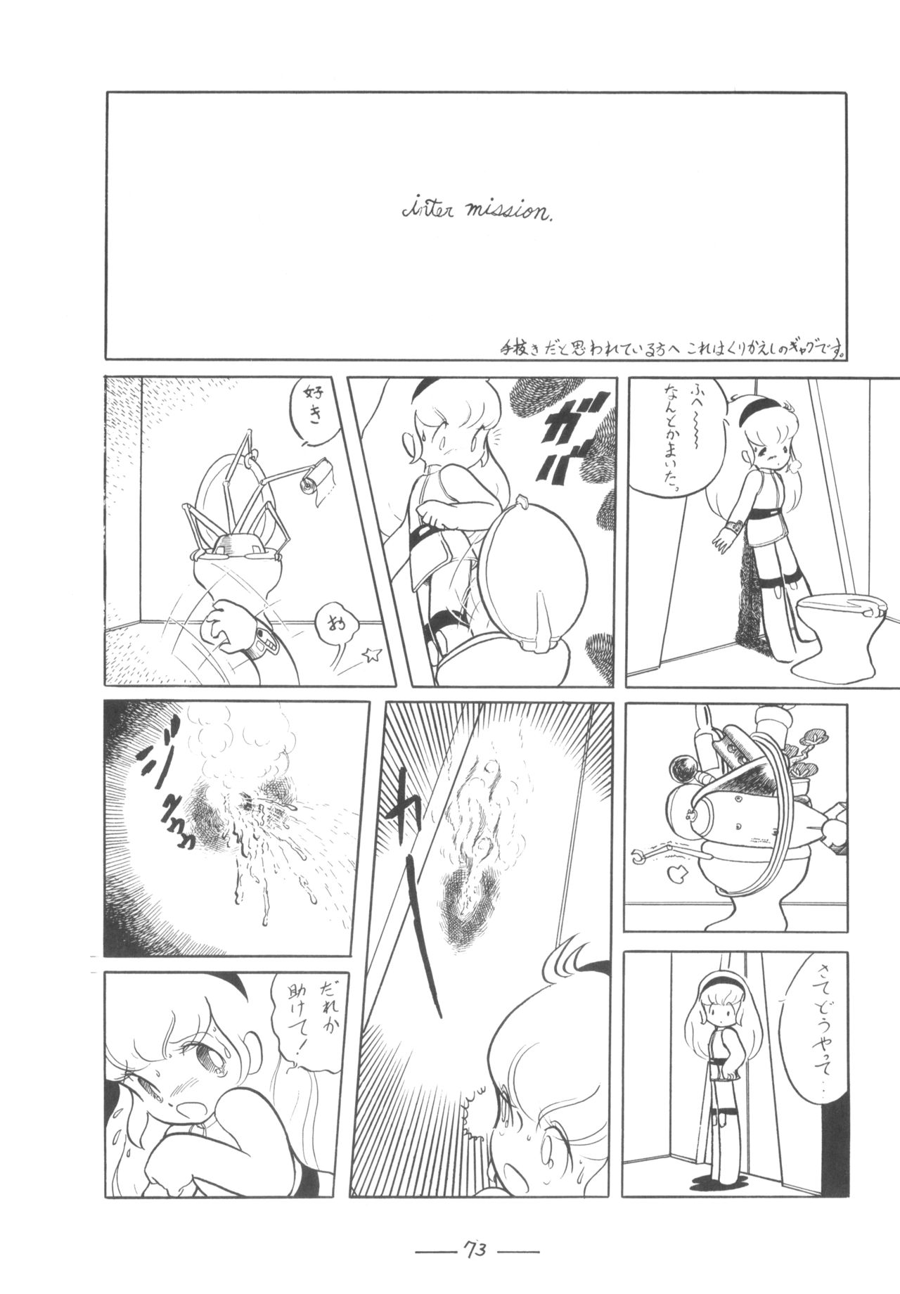 Cybele Vol. 7 - Page 74