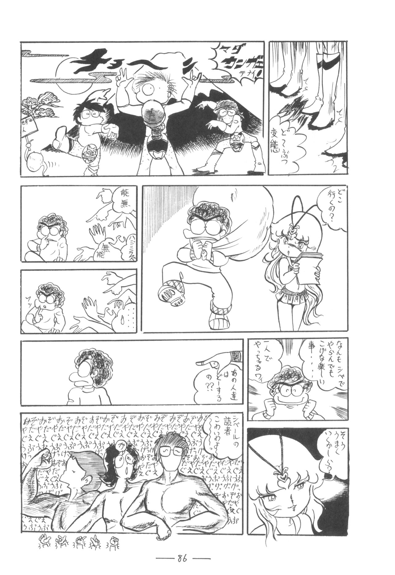 Cybele Vol. 7 - Page 87