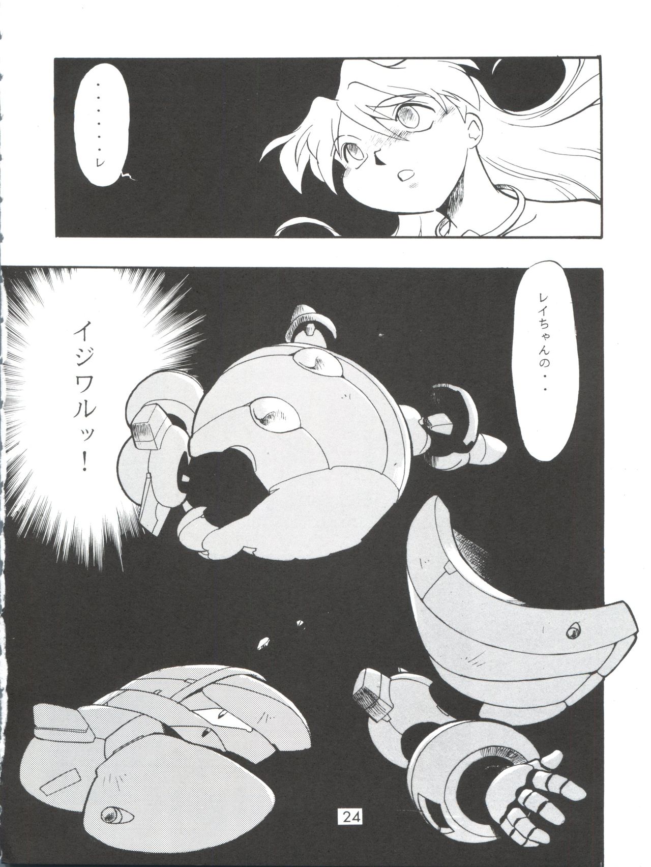 Evan 26.5 3 - Page 24