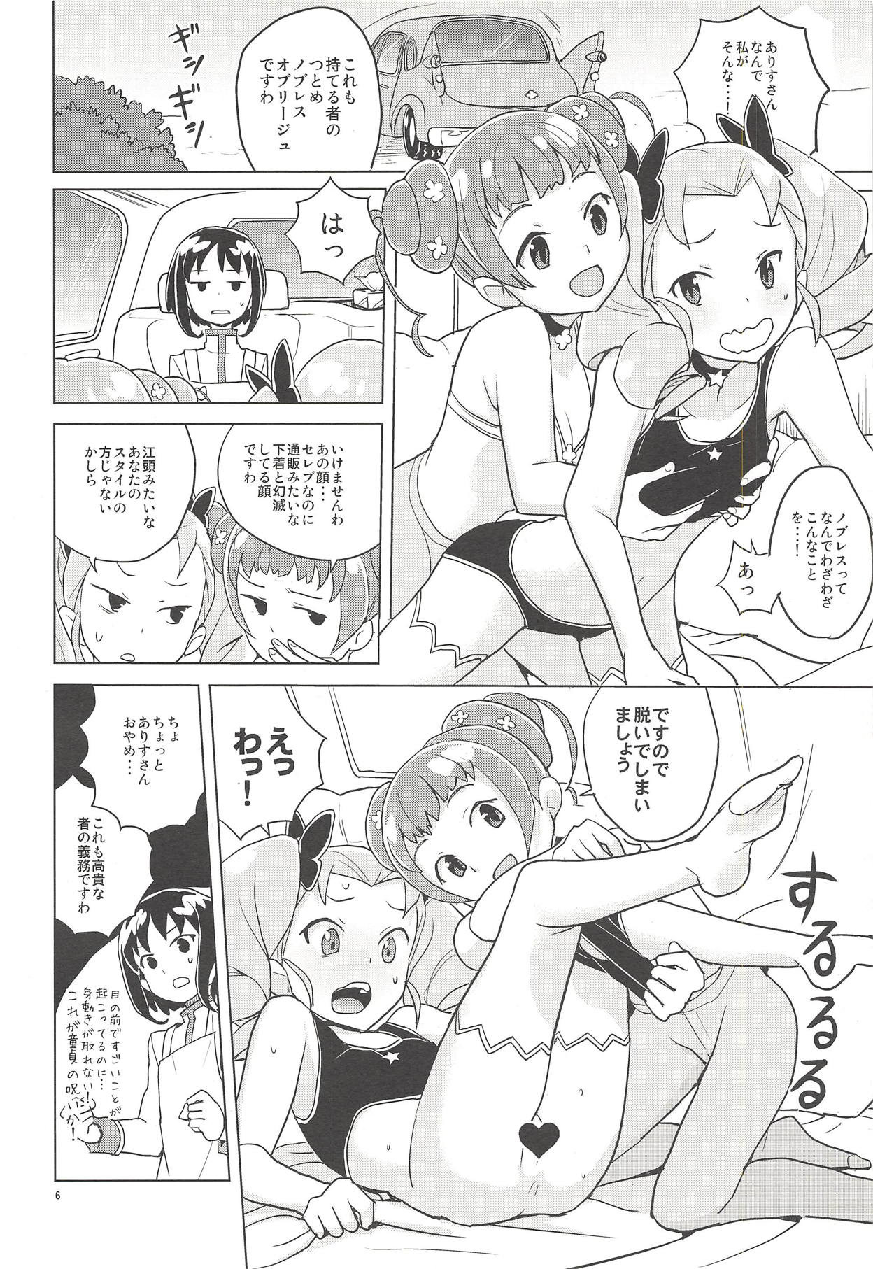 Preview page 5