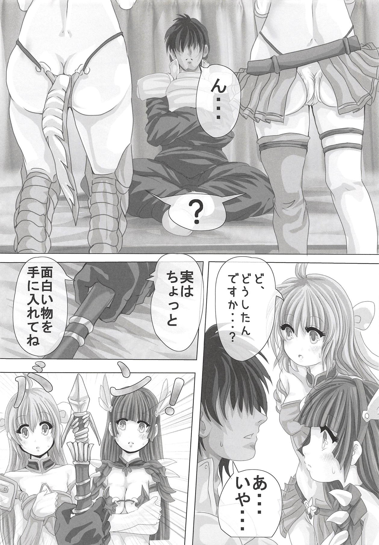 Preview page 5