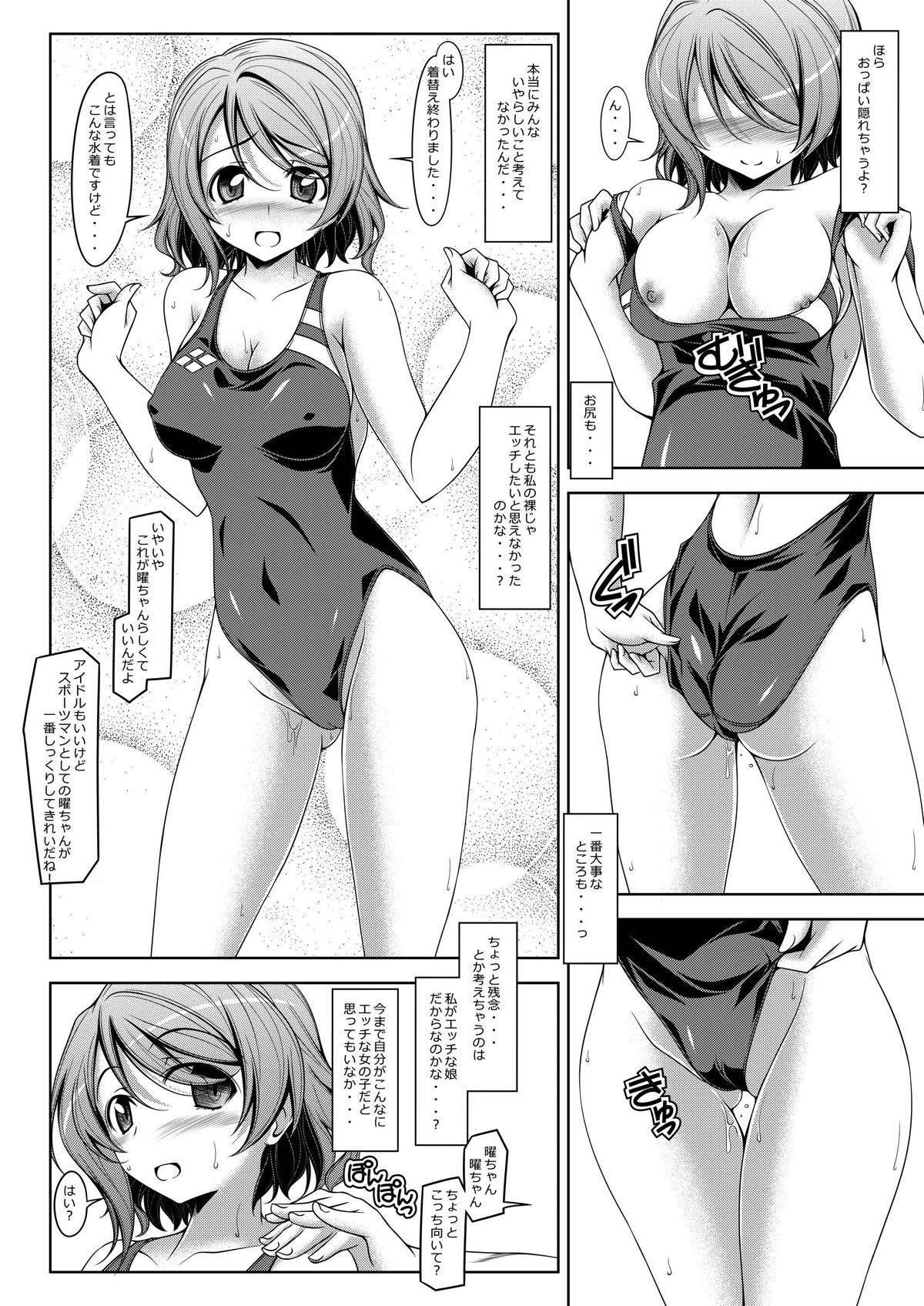You-chan to Yo - Page 14