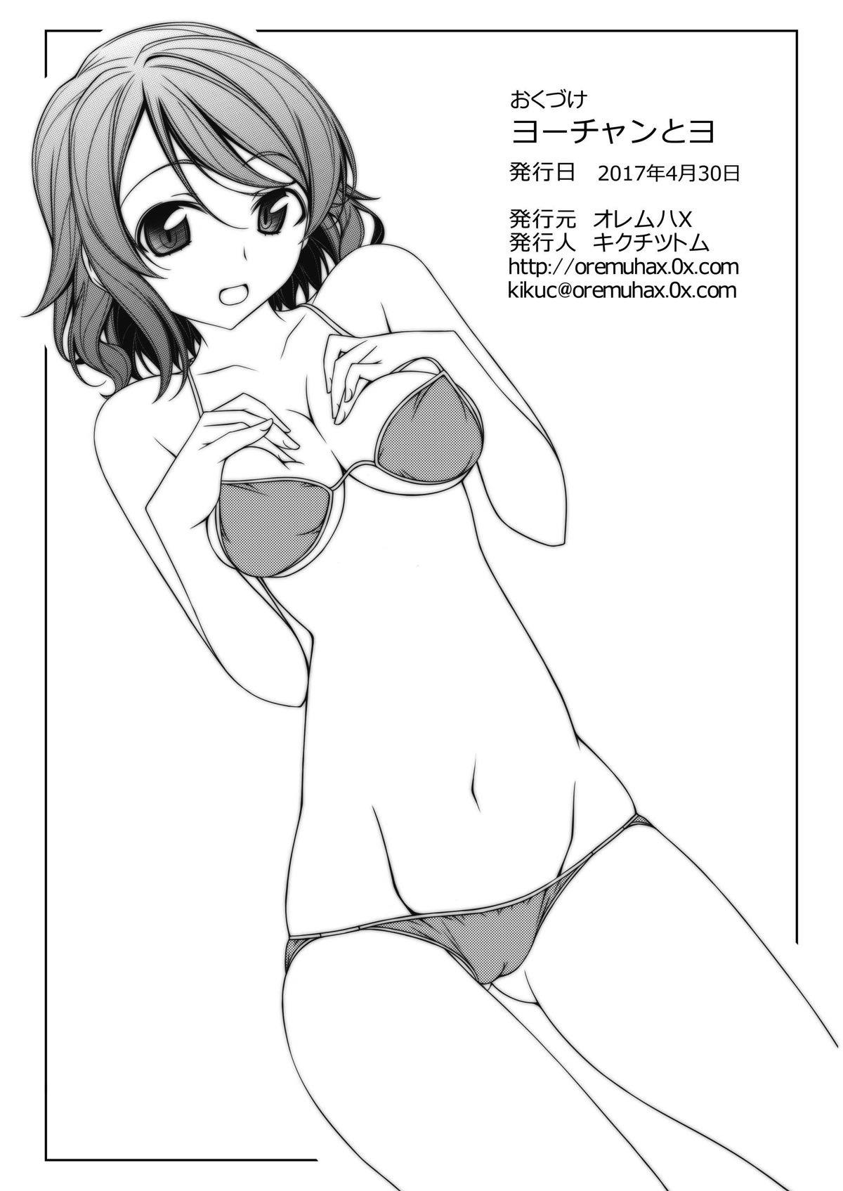 You-chan to Yo - Page 26