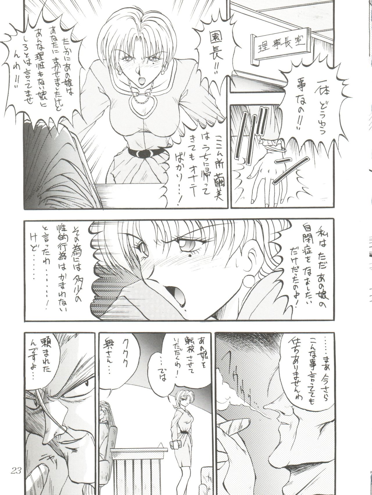 Bi VI - Page 23
