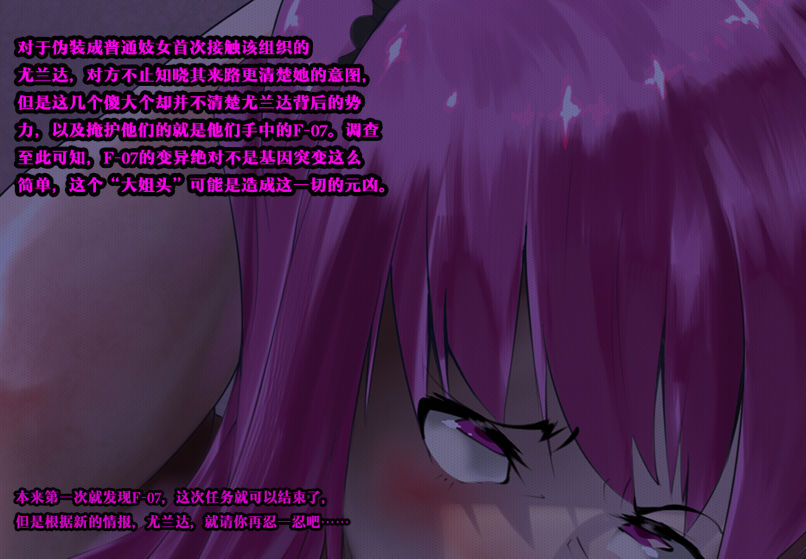F-07真相+预作 - Page 4