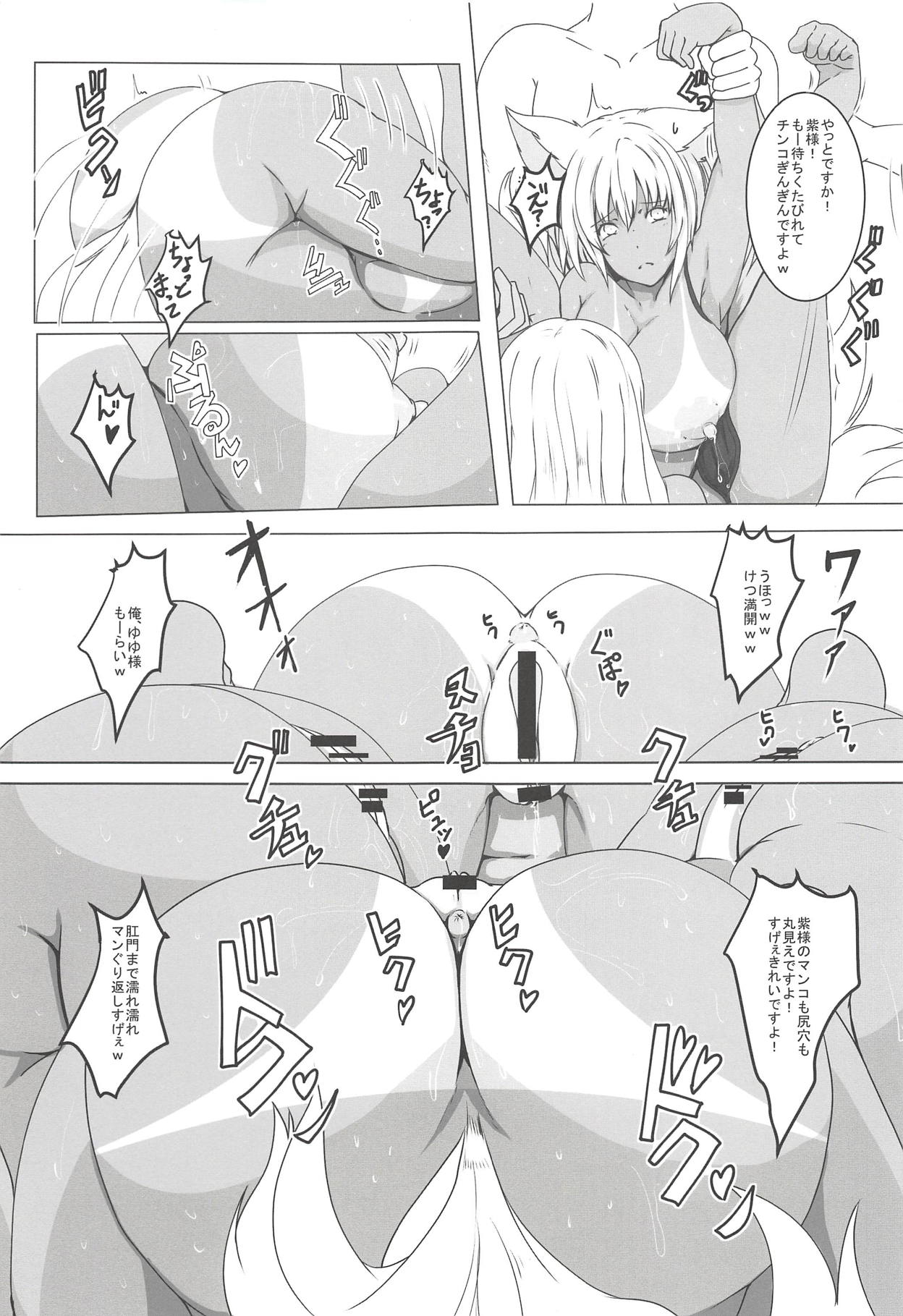 Ketsu - Page 14